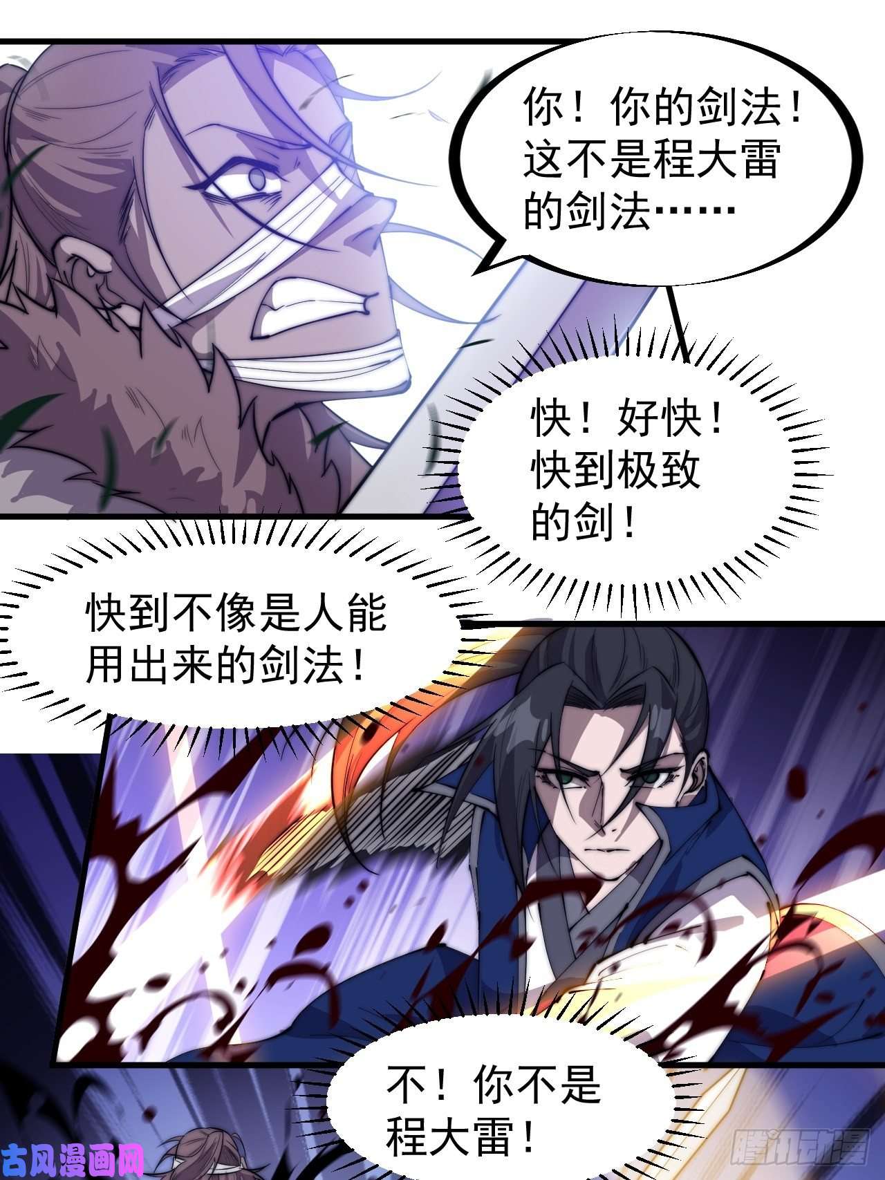 开局一座山第二百五十九话：系统代练