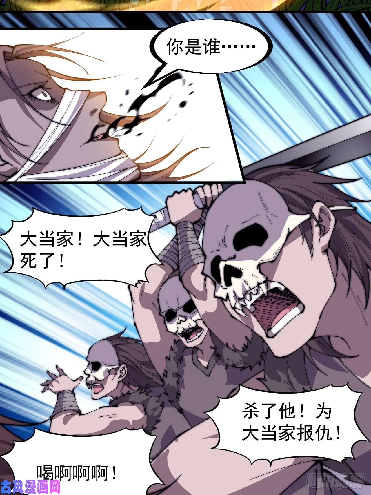 开局一座山第二百五十九话：系统代练