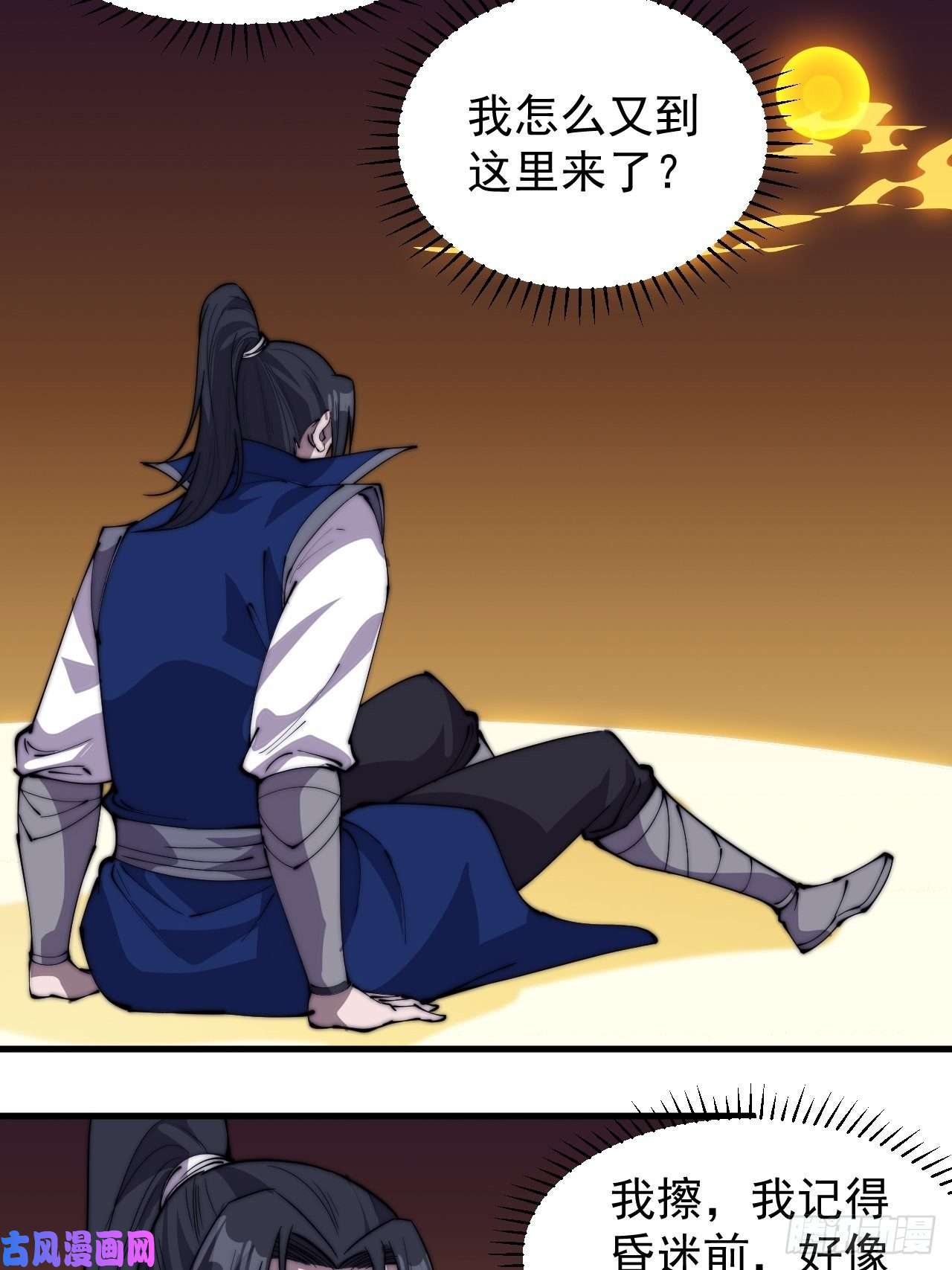 开局一座山第二百五十九话：系统代练