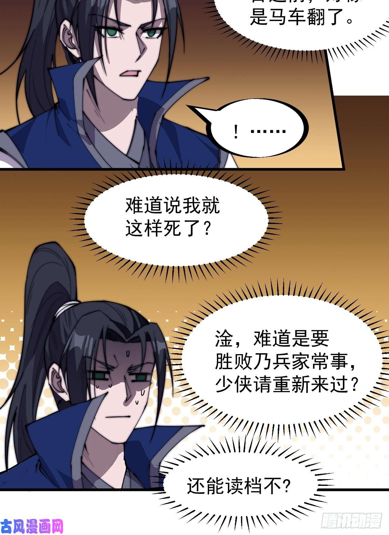 开局一座山第二百五十九话：系统代练