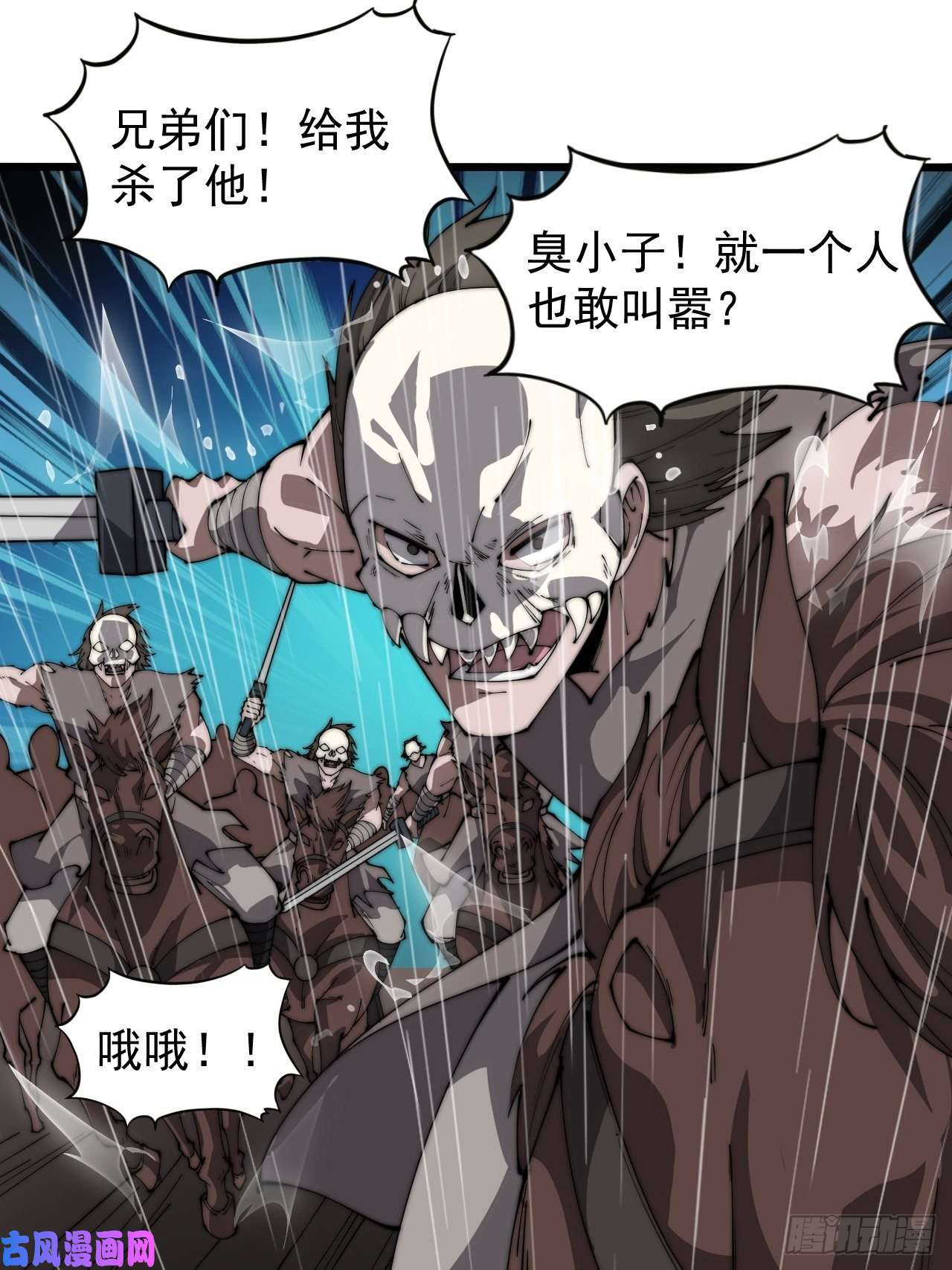 开局一座山第二百五十九话：系统代练
