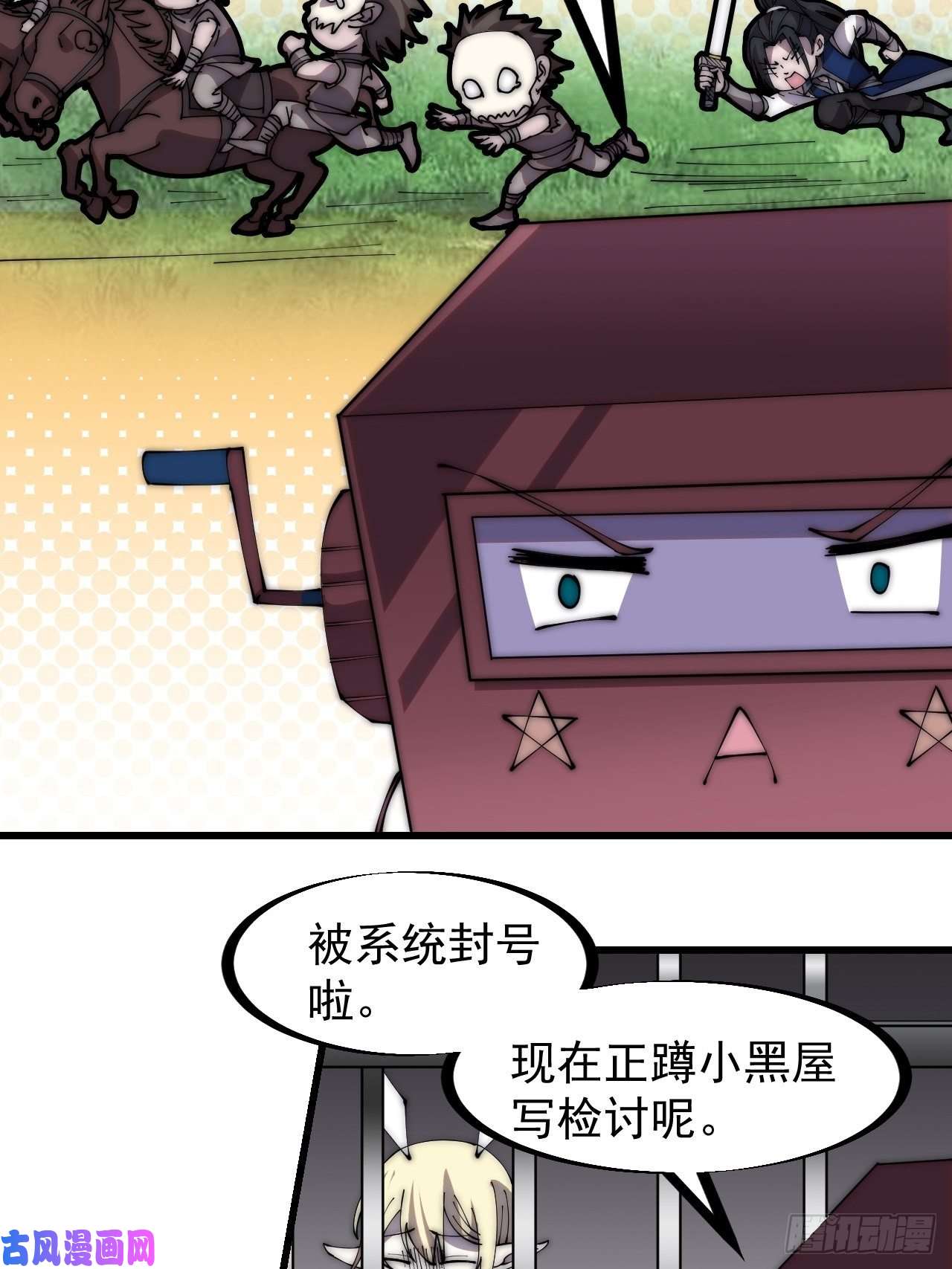 开局一座山第二百五十九话：系统代练