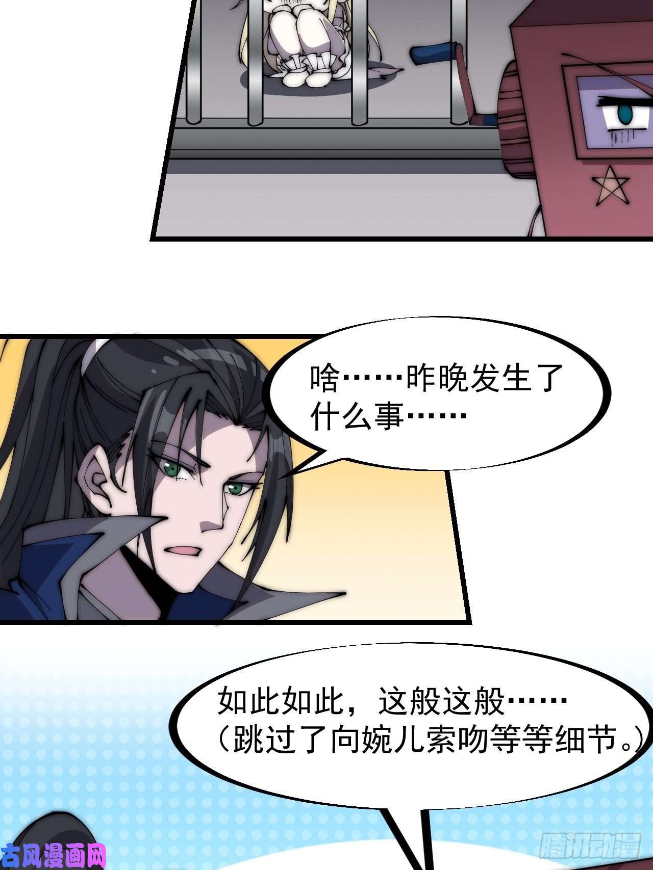 开局一座山第二百五十九话：系统代练