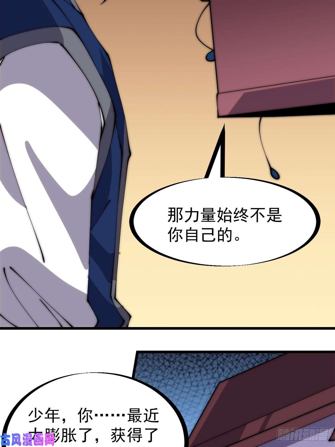 开局一座山第二百五十九话：系统代练