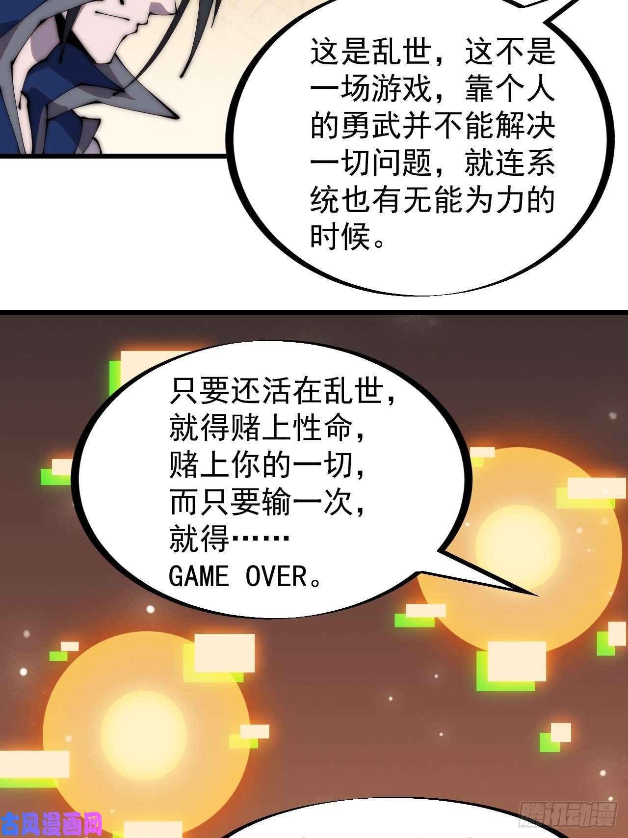 开局一座山第二百五十九话：系统代练
