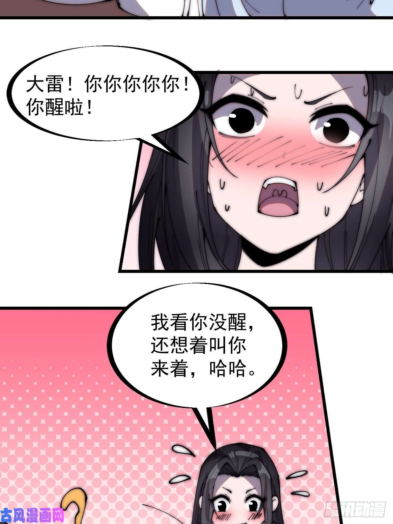 开局一座山第二百五十九话：系统代练