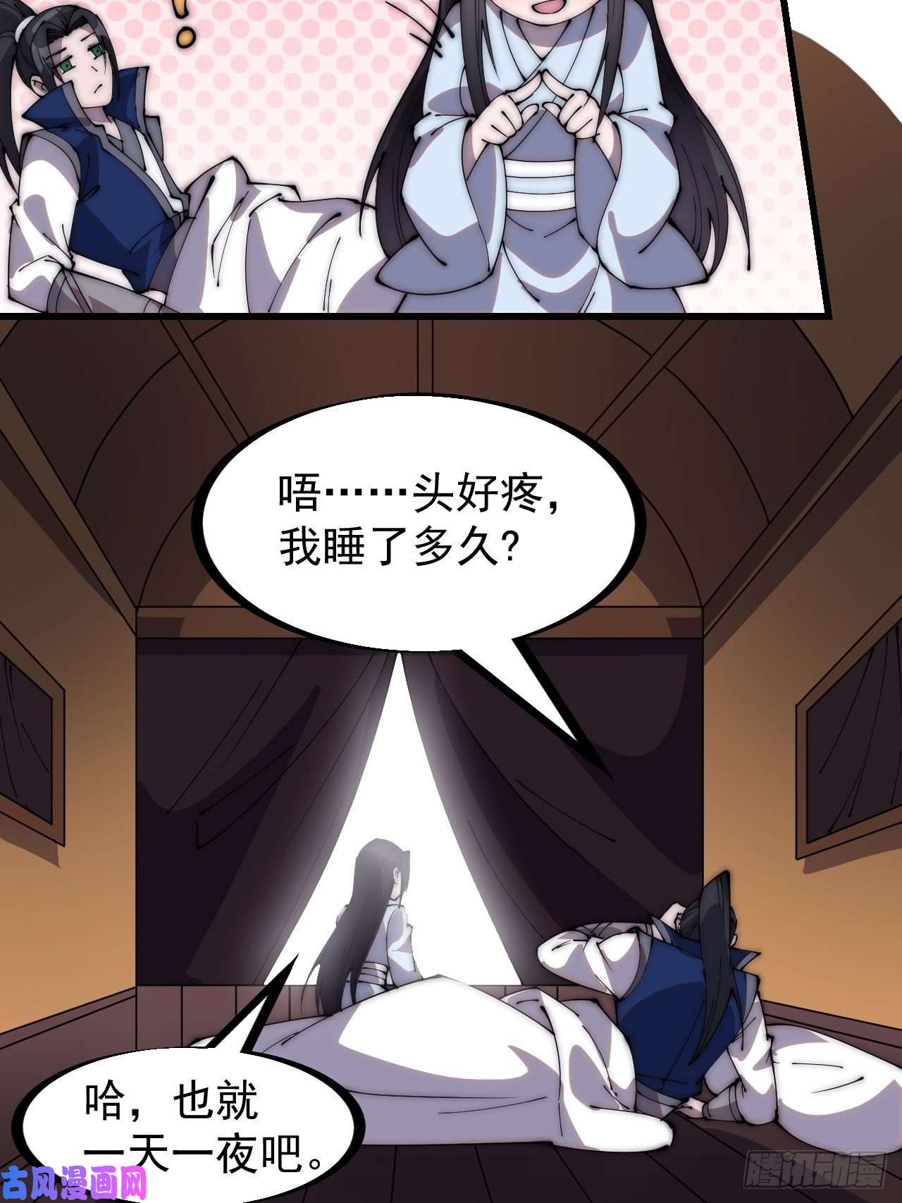 开局一座山第二百五十九话：系统代练