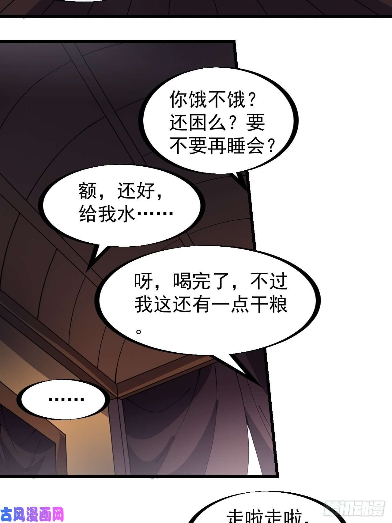 开局一座山第二百五十九话：系统代练