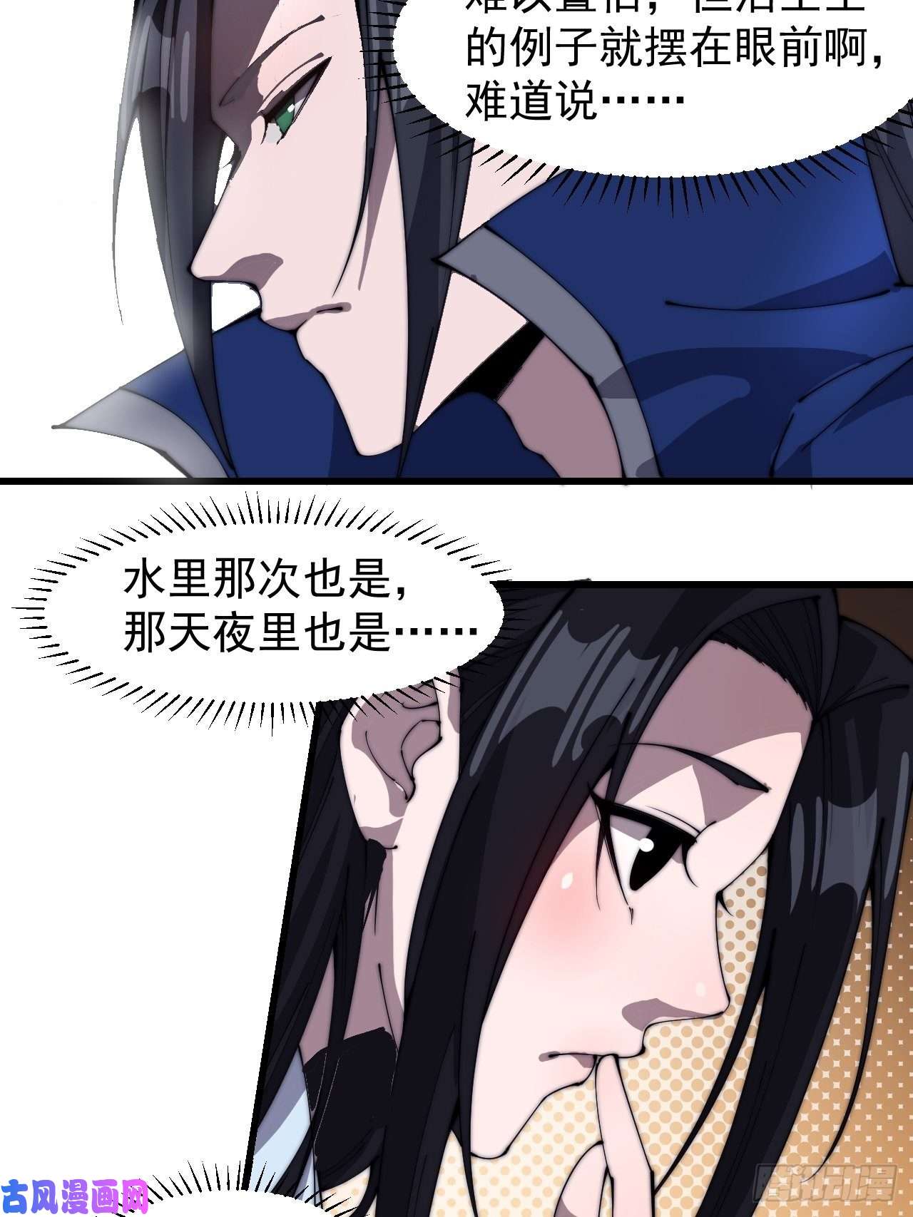 开局一座山第二百五十九话：系统代练