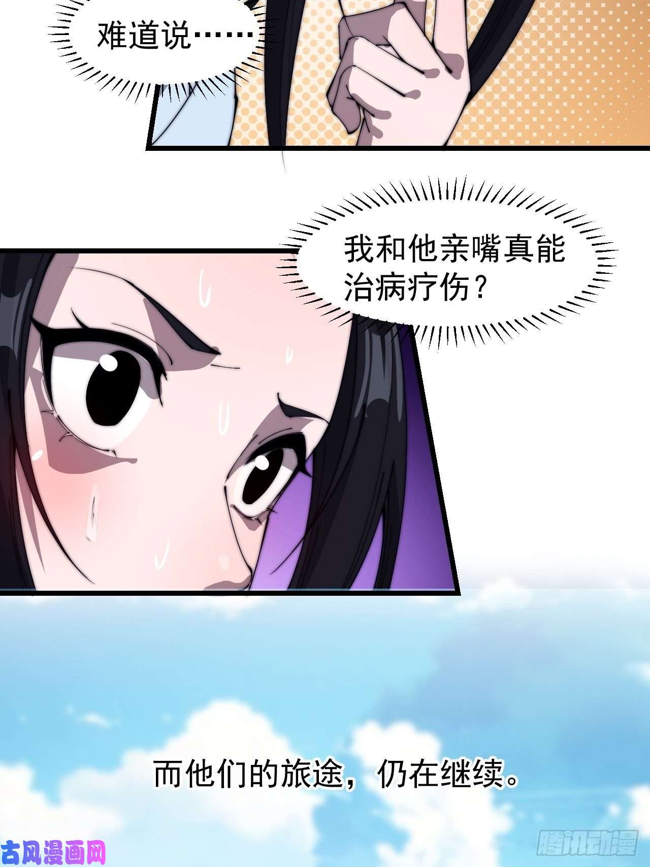 开局一座山第二百五十九话：系统代练