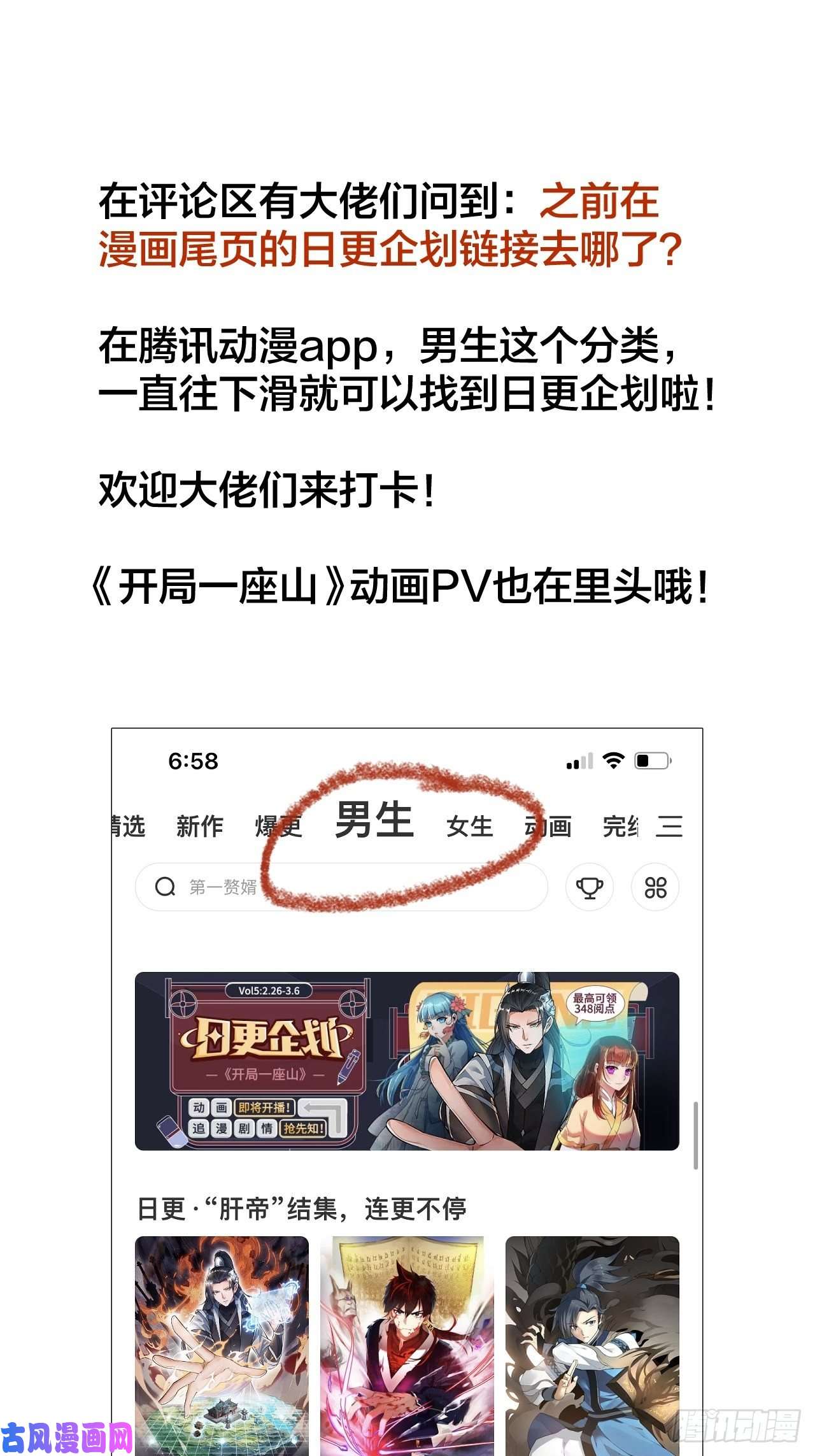 开局一座山第二百五十九话：系统代练
