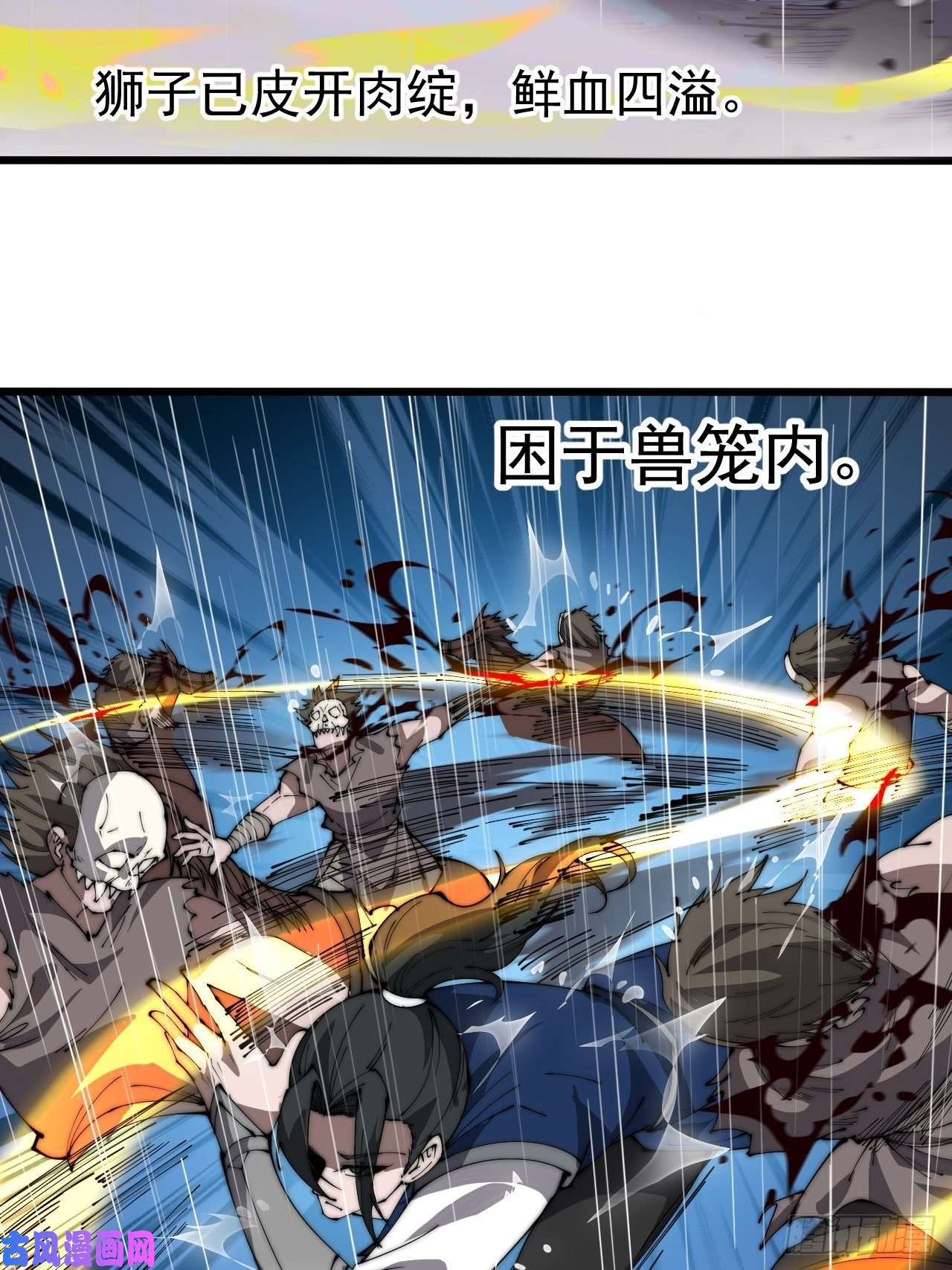 开局一座山第二百五十九话：系统代练
