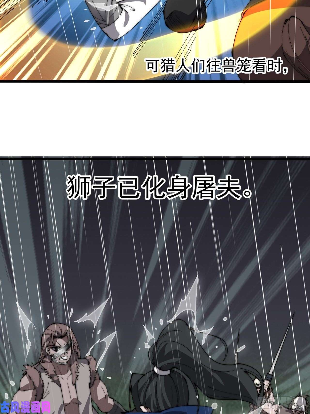 开局一座山第二百五十九话：系统代练