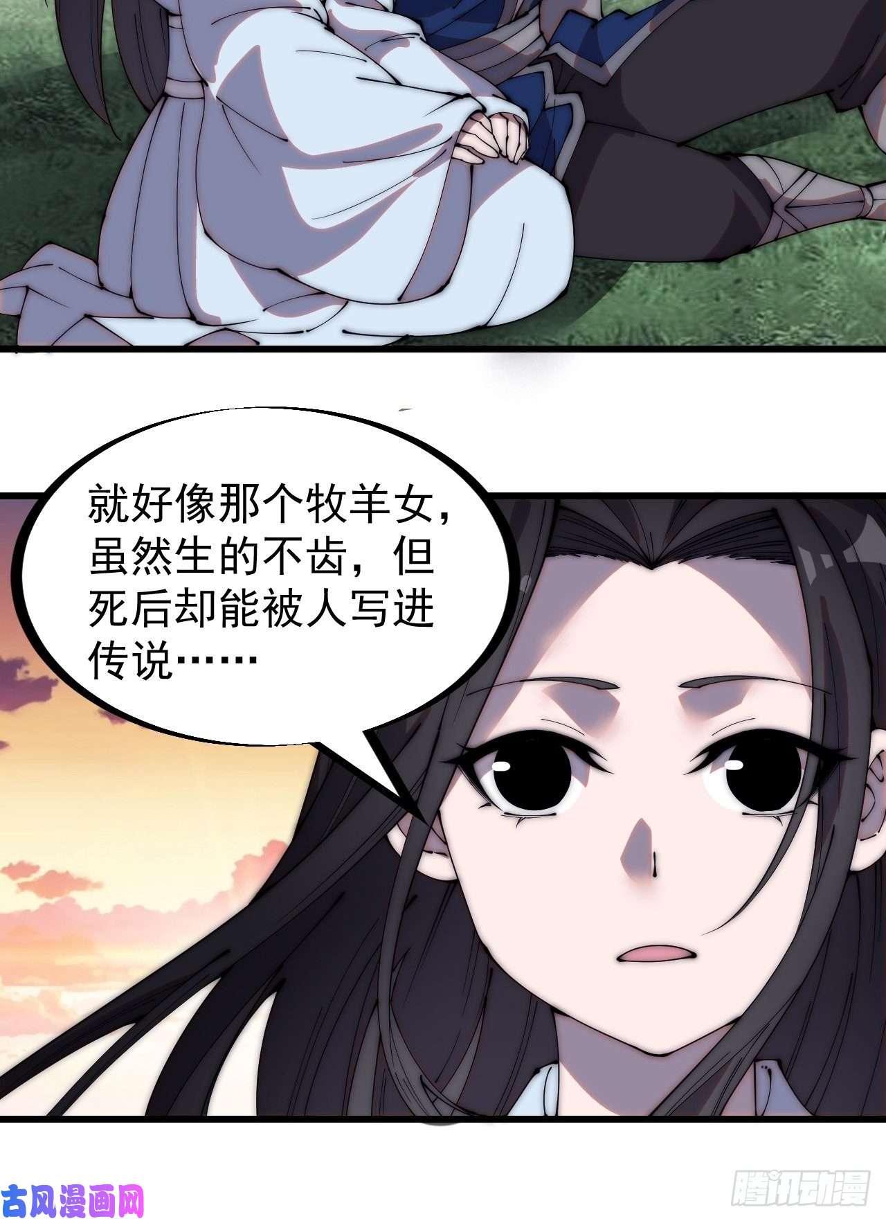 开局一座山第二百六十一话：戎族王之死