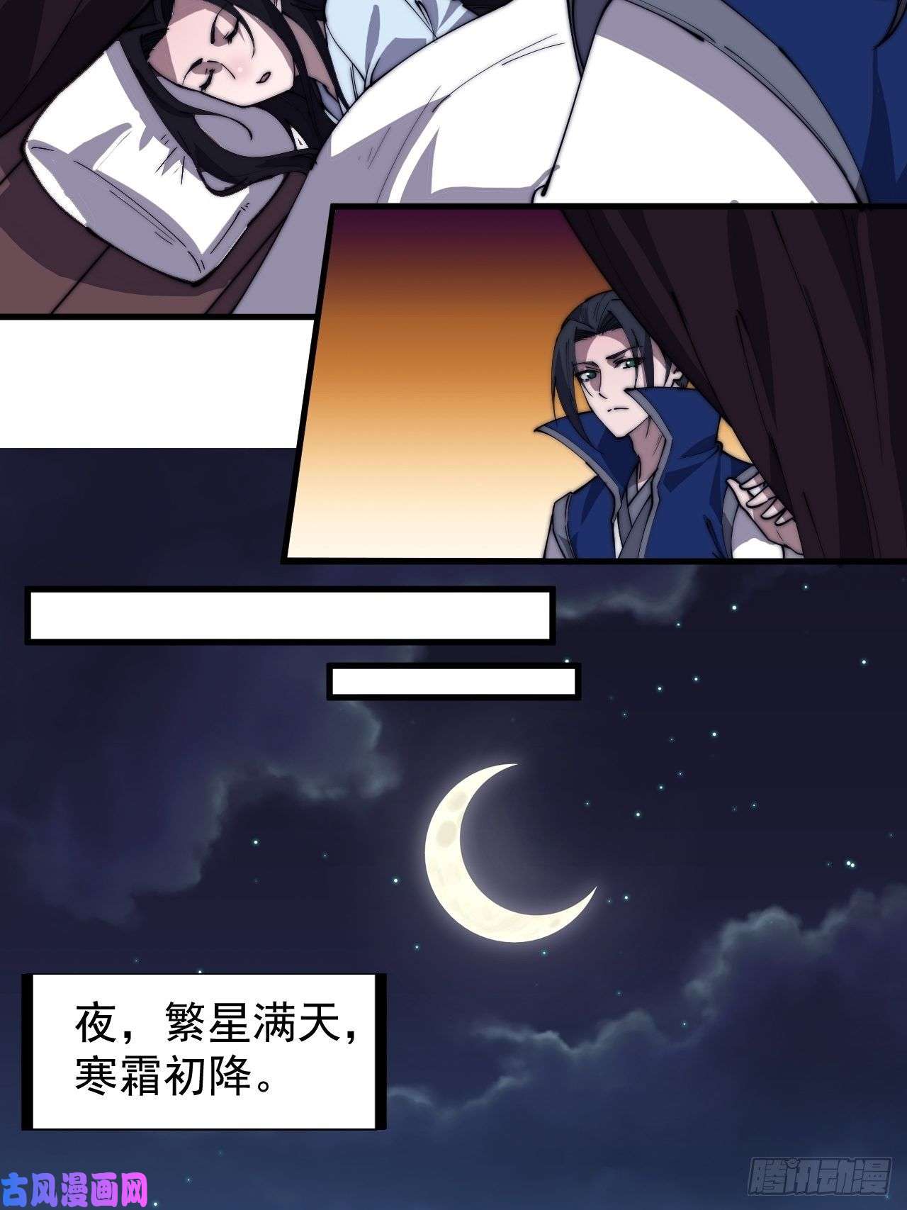 开局一座山第二百六十一话：戎族王之死