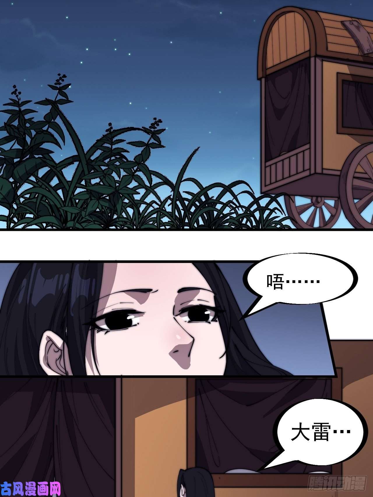 开局一座山第二百六十一话：戎族王之死