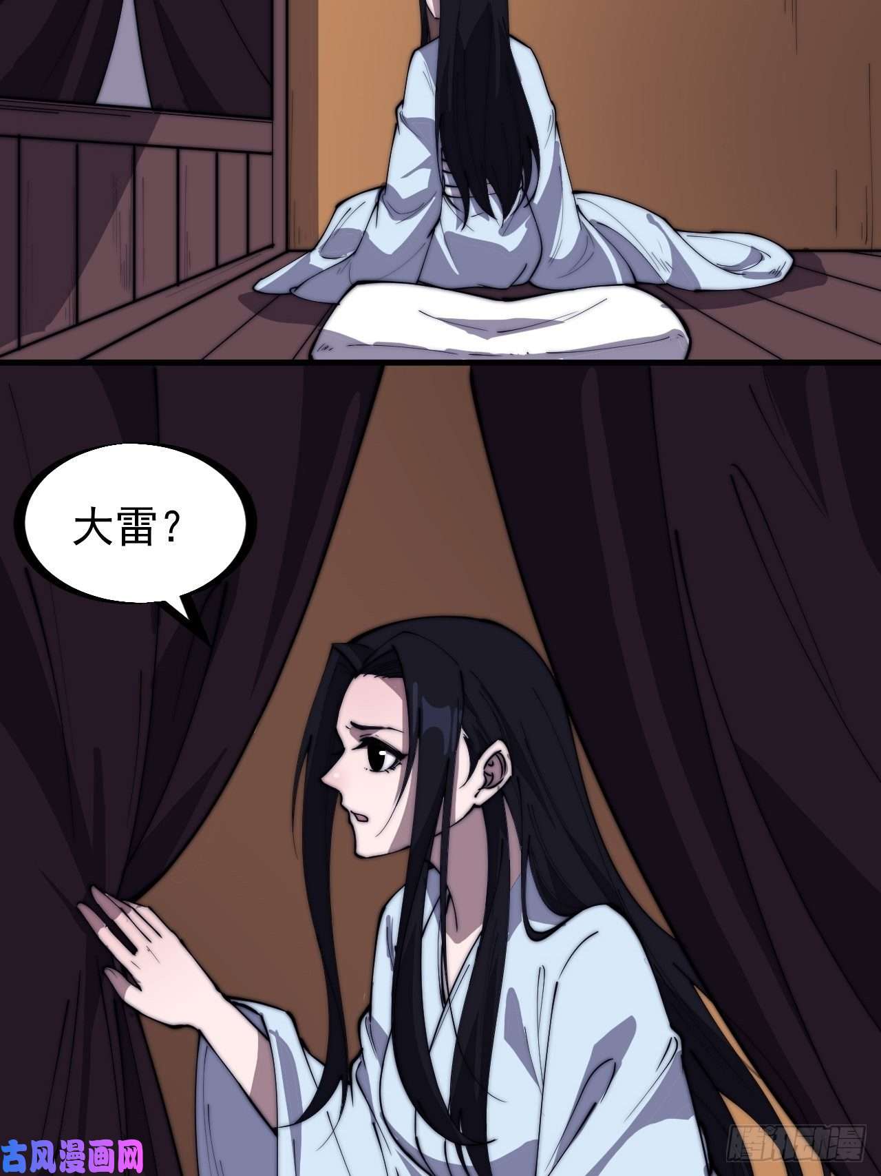 开局一座山第二百六十一话：戎族王之死