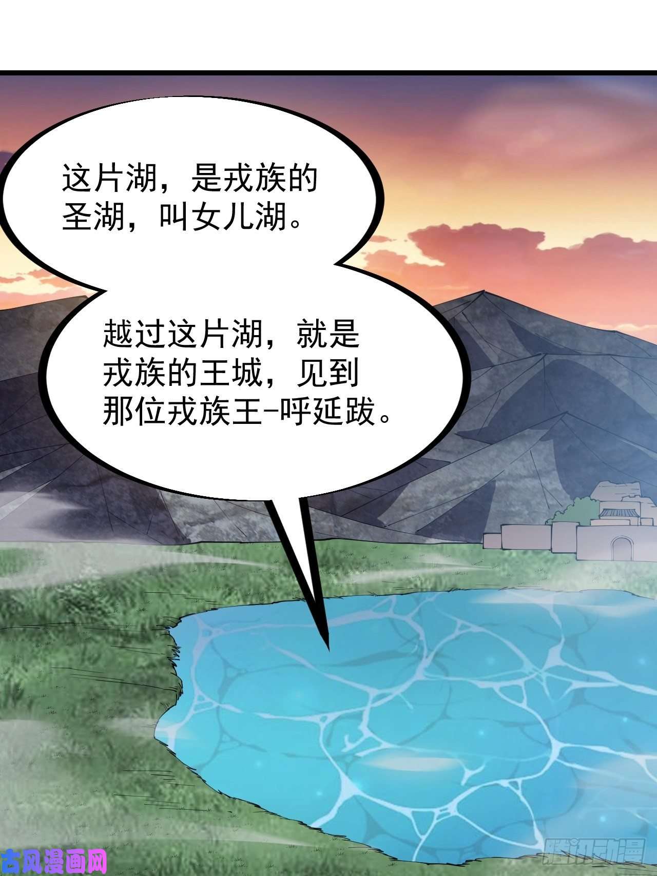 开局一座山第二百六十一话：戎族王之死