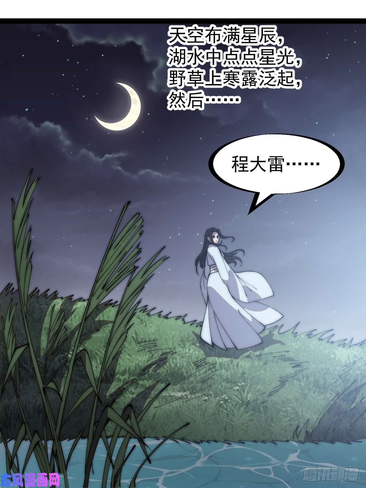 开局一座山第二百六十一话：戎族王之死