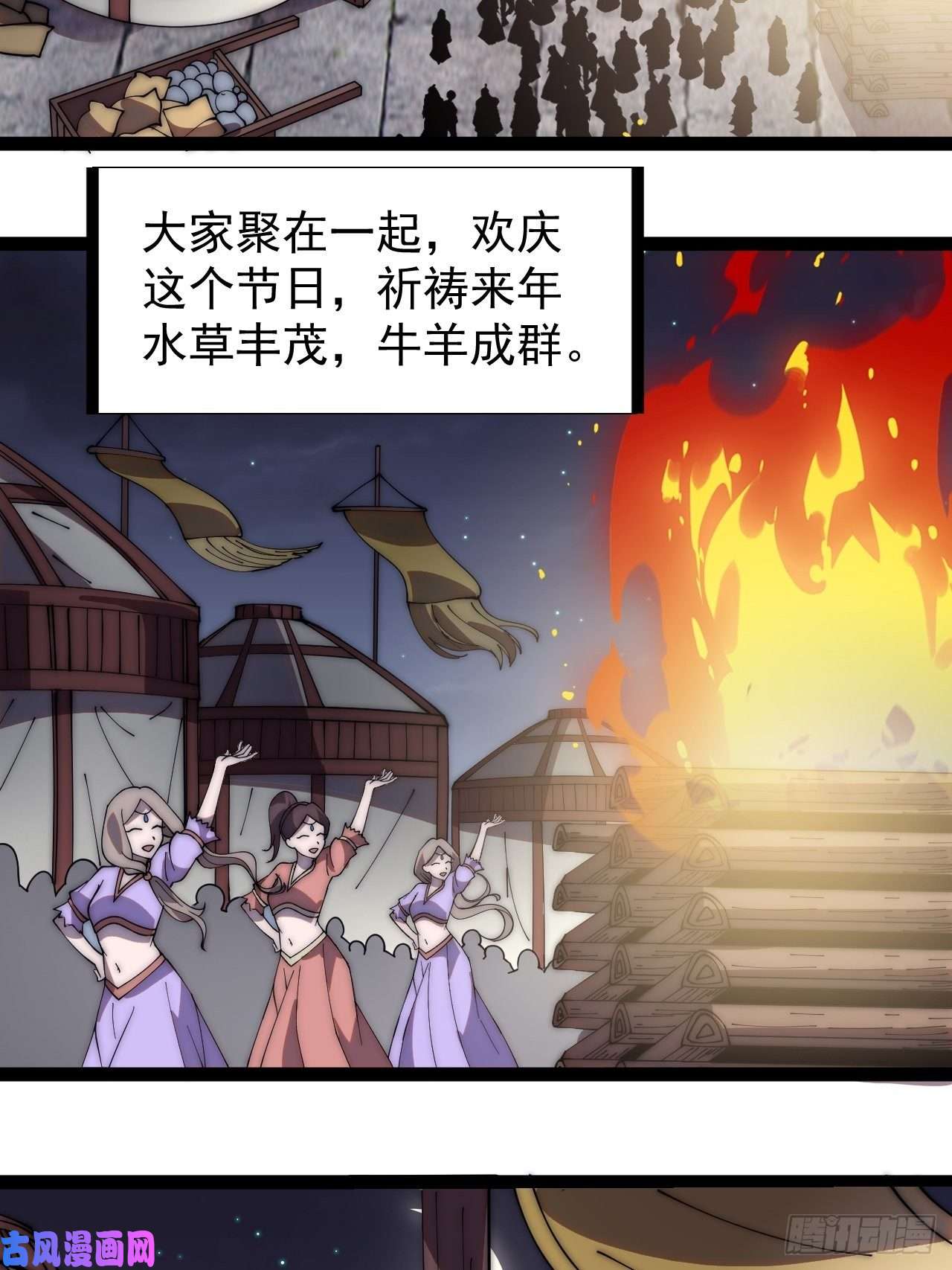 开局一座山第二百六十一话：戎族王之死