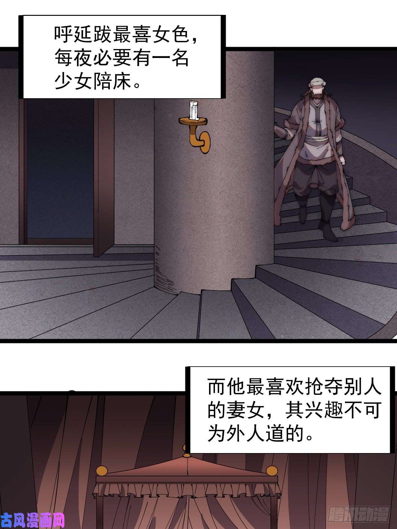 开局一座山第二百六十一话：戎族王之死