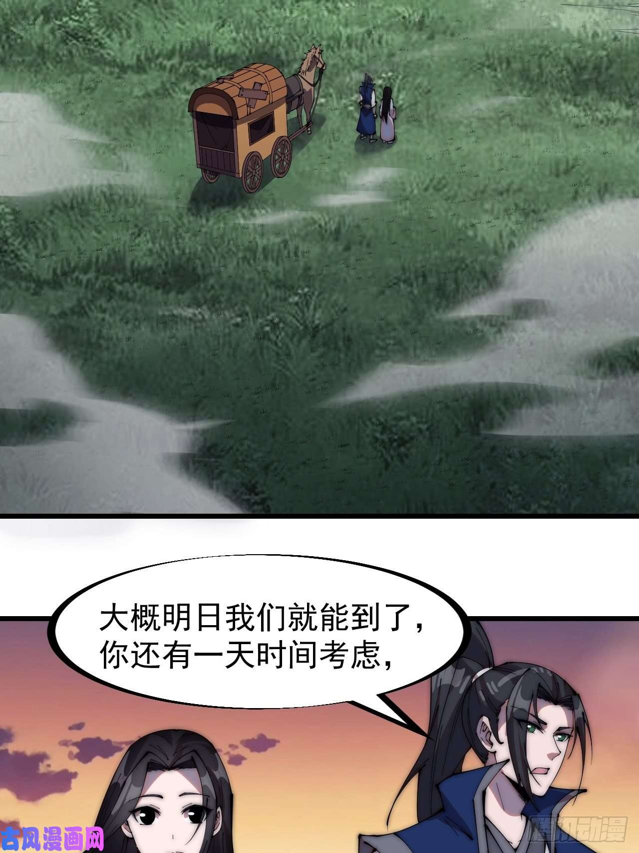 开局一座山第二百六十一话：戎族王之死