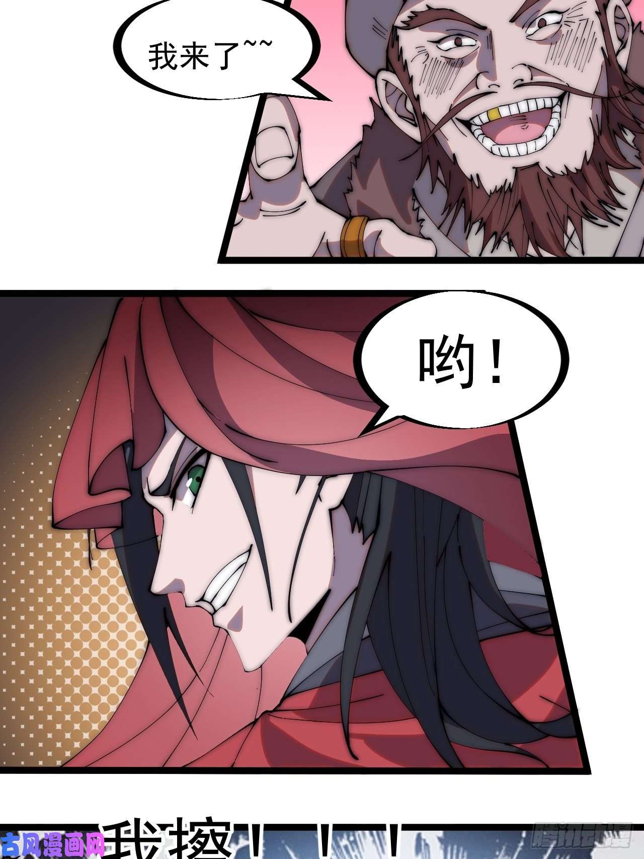 开局一座山第二百六十一话：戎族王之死