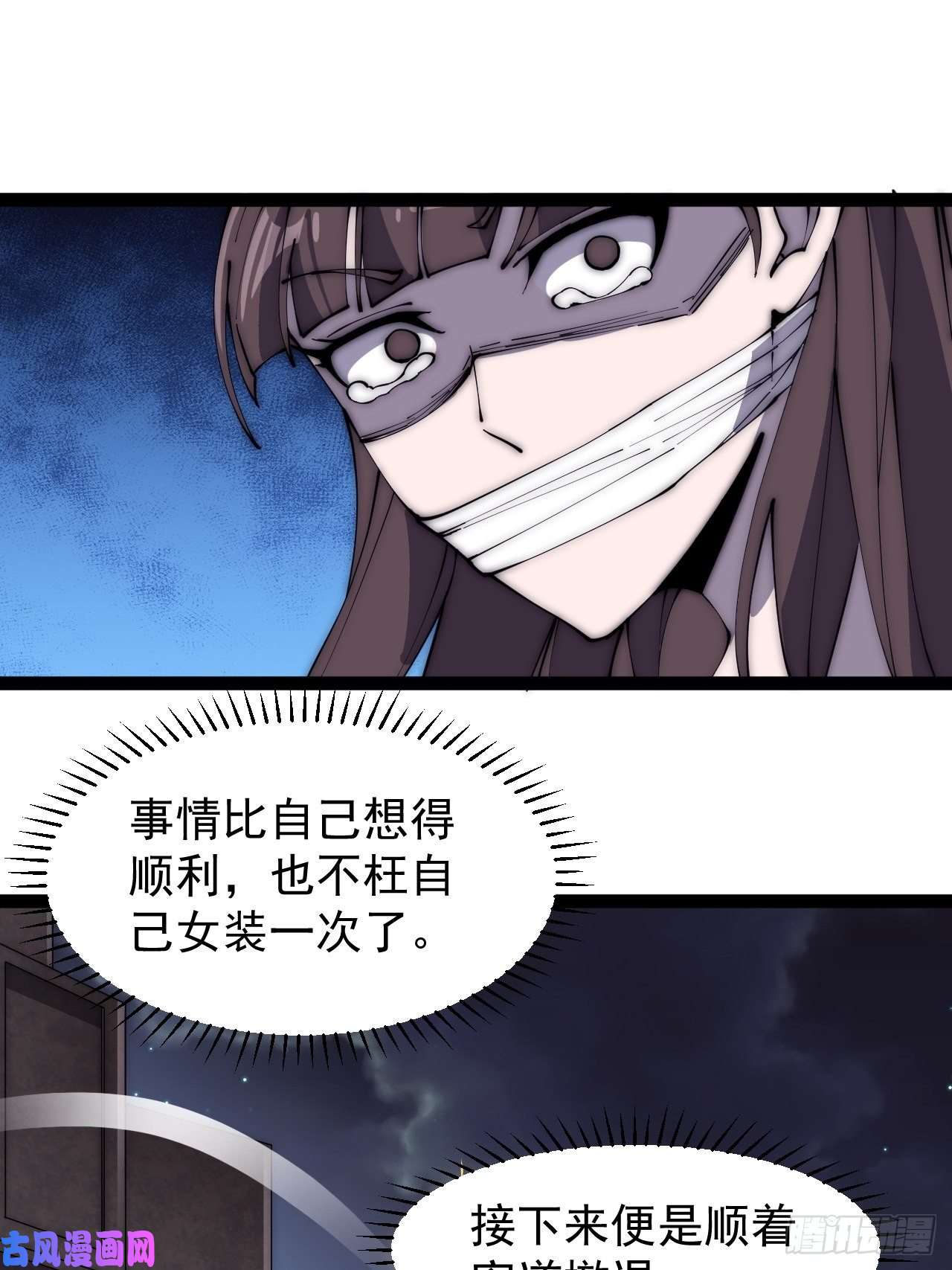 开局一座山第二百六十一话：戎族王之死