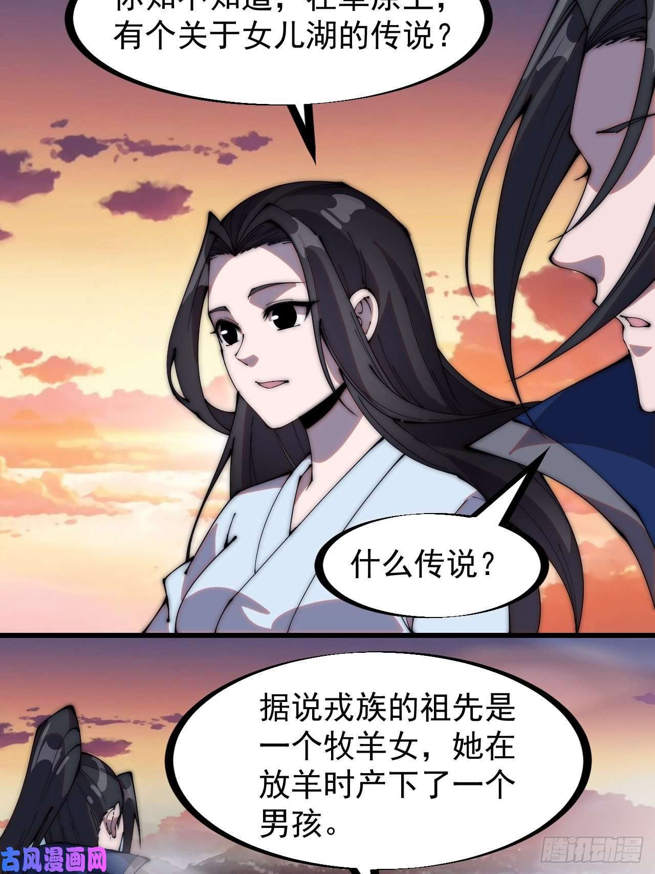 开局一座山第二百六十一话：戎族王之死