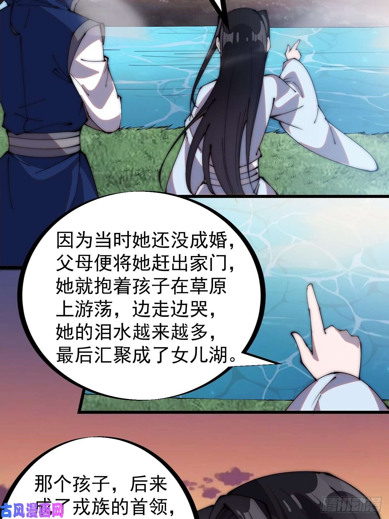开局一座山第二百六十一话：戎族王之死