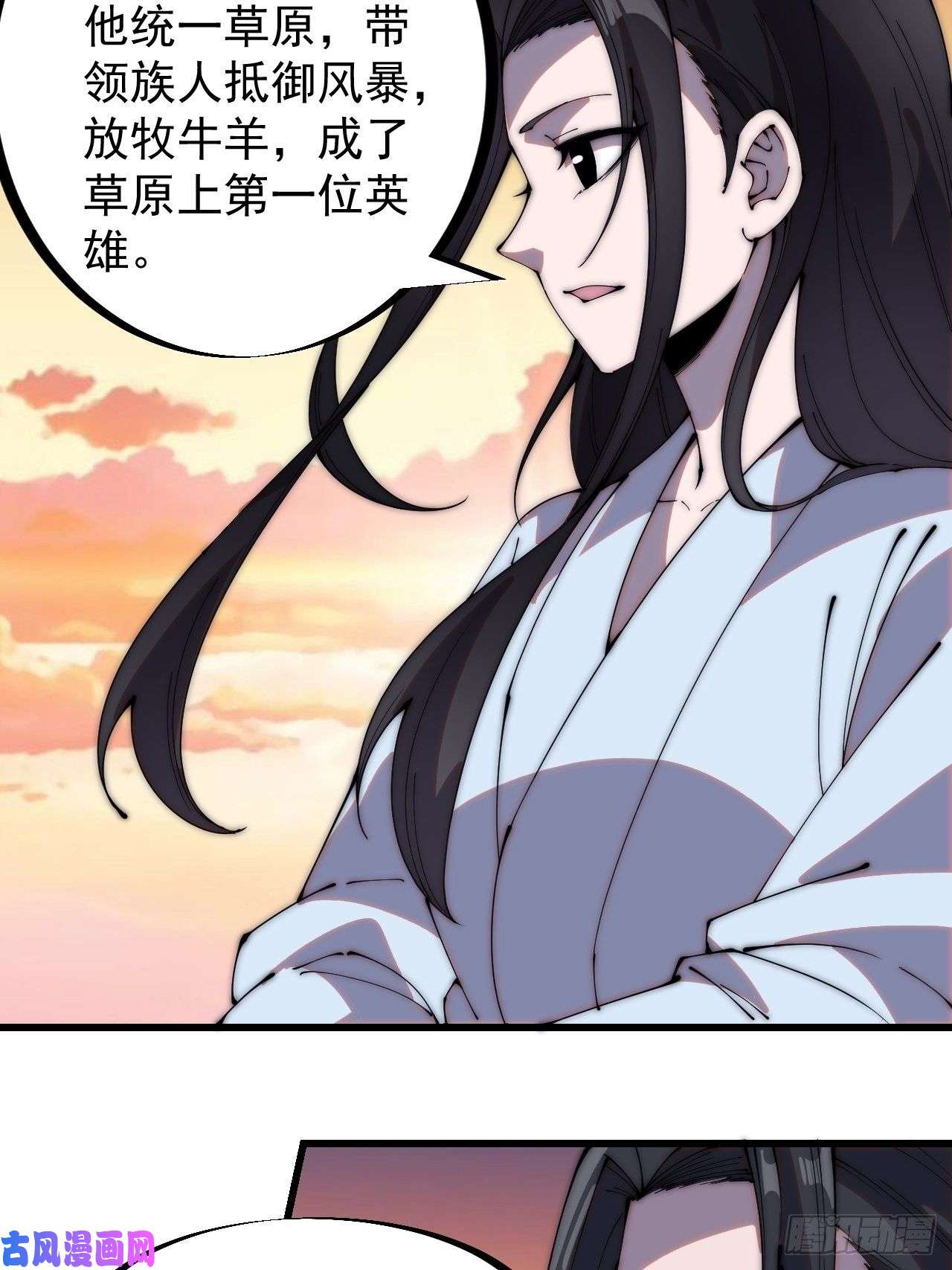 开局一座山第二百六十一话：戎族王之死