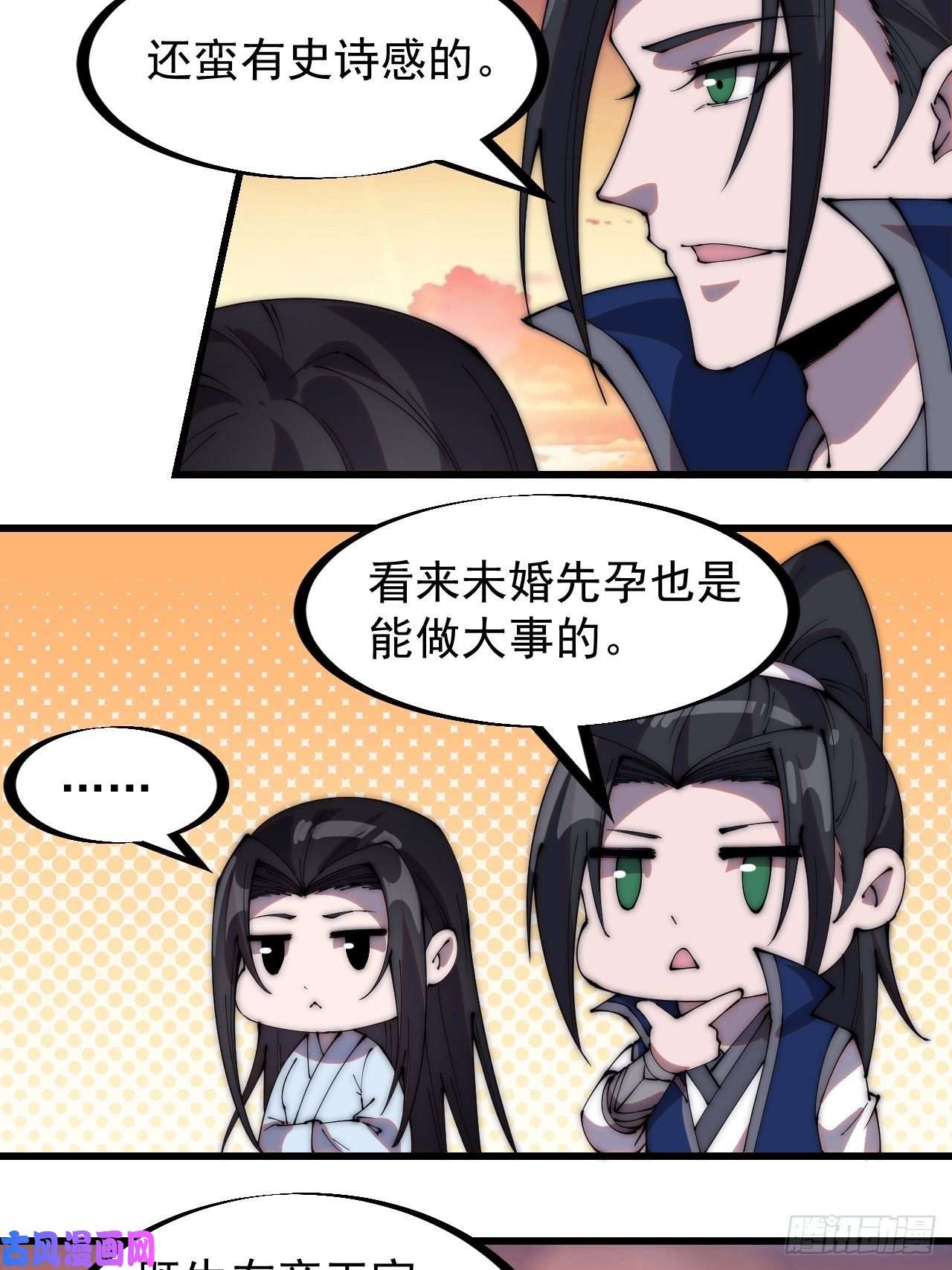 开局一座山第二百六十一话：戎族王之死