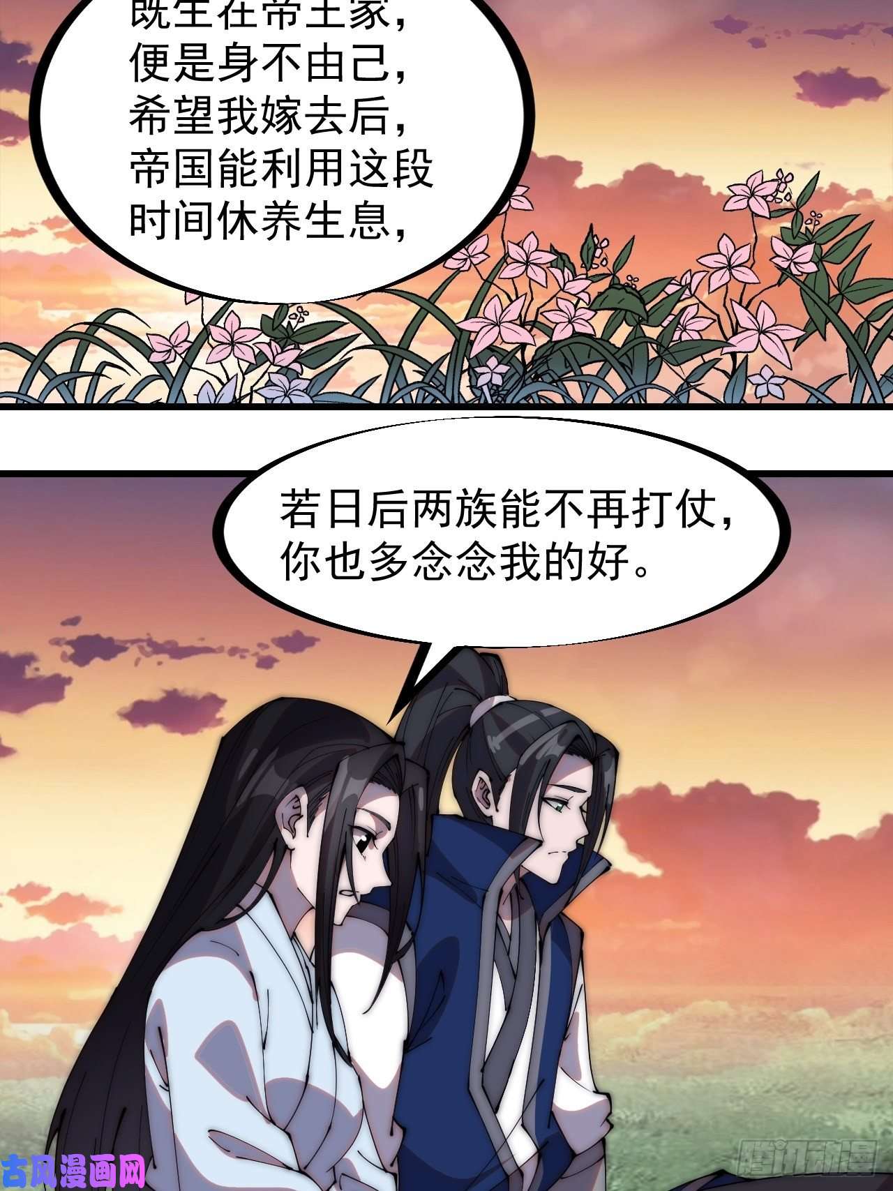 开局一座山第二百六十一话：戎族王之死