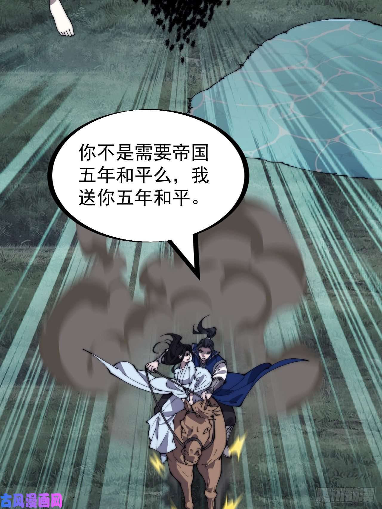 开局一座山第二百六十二话：五年和平