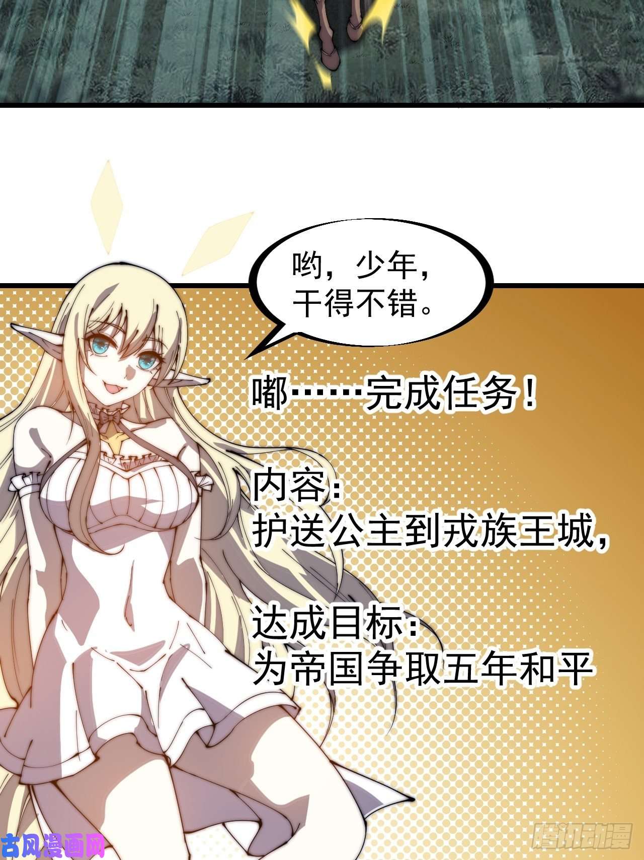 开局一座山第二百六十二话：五年和平