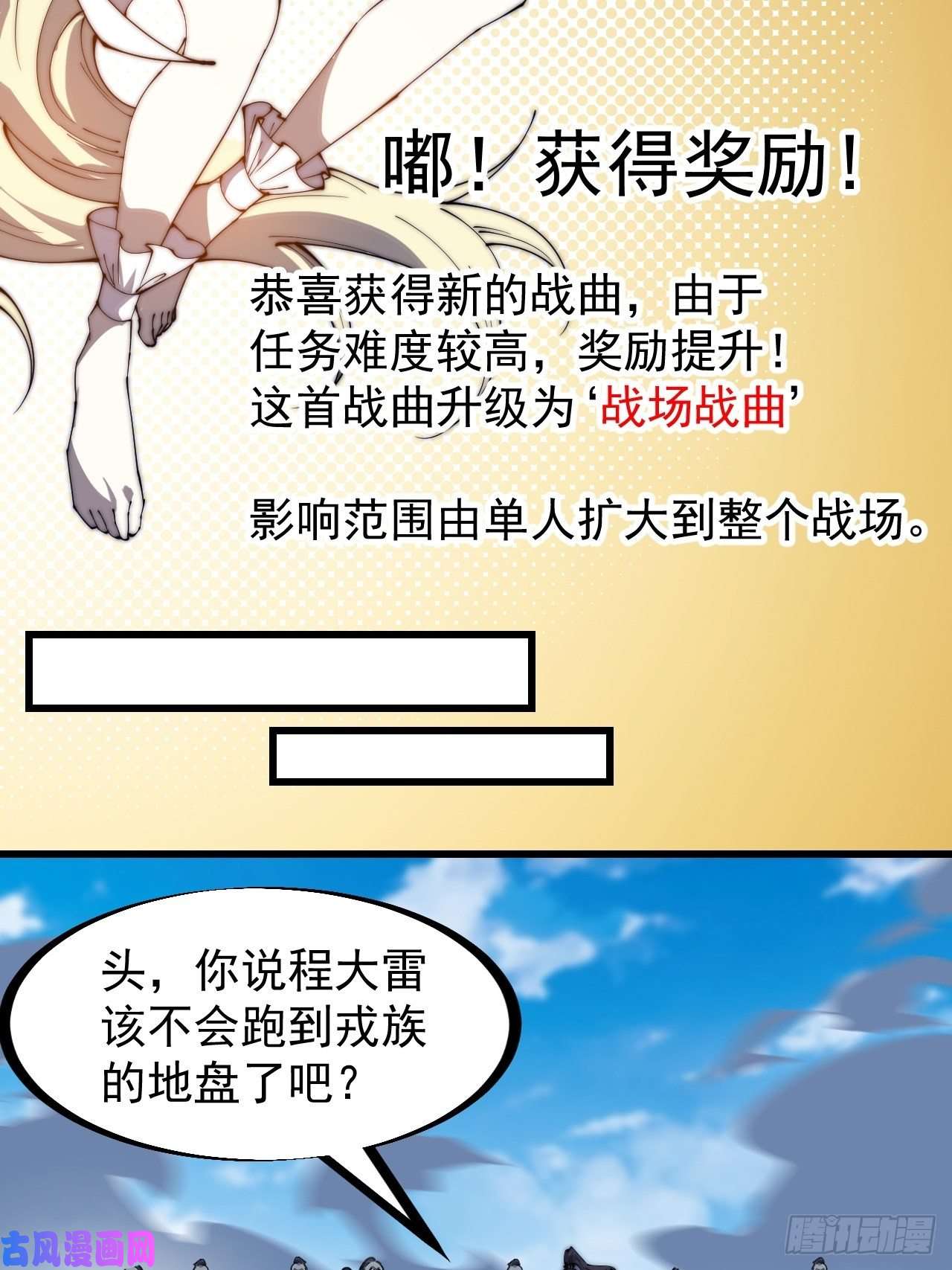 开局一座山第二百六十二话：五年和平