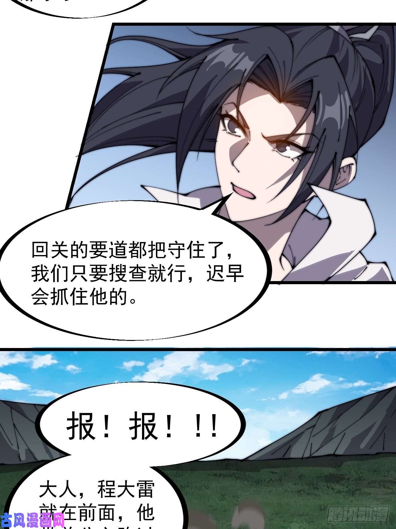 开局一座山第二百六十二话：五年和平
