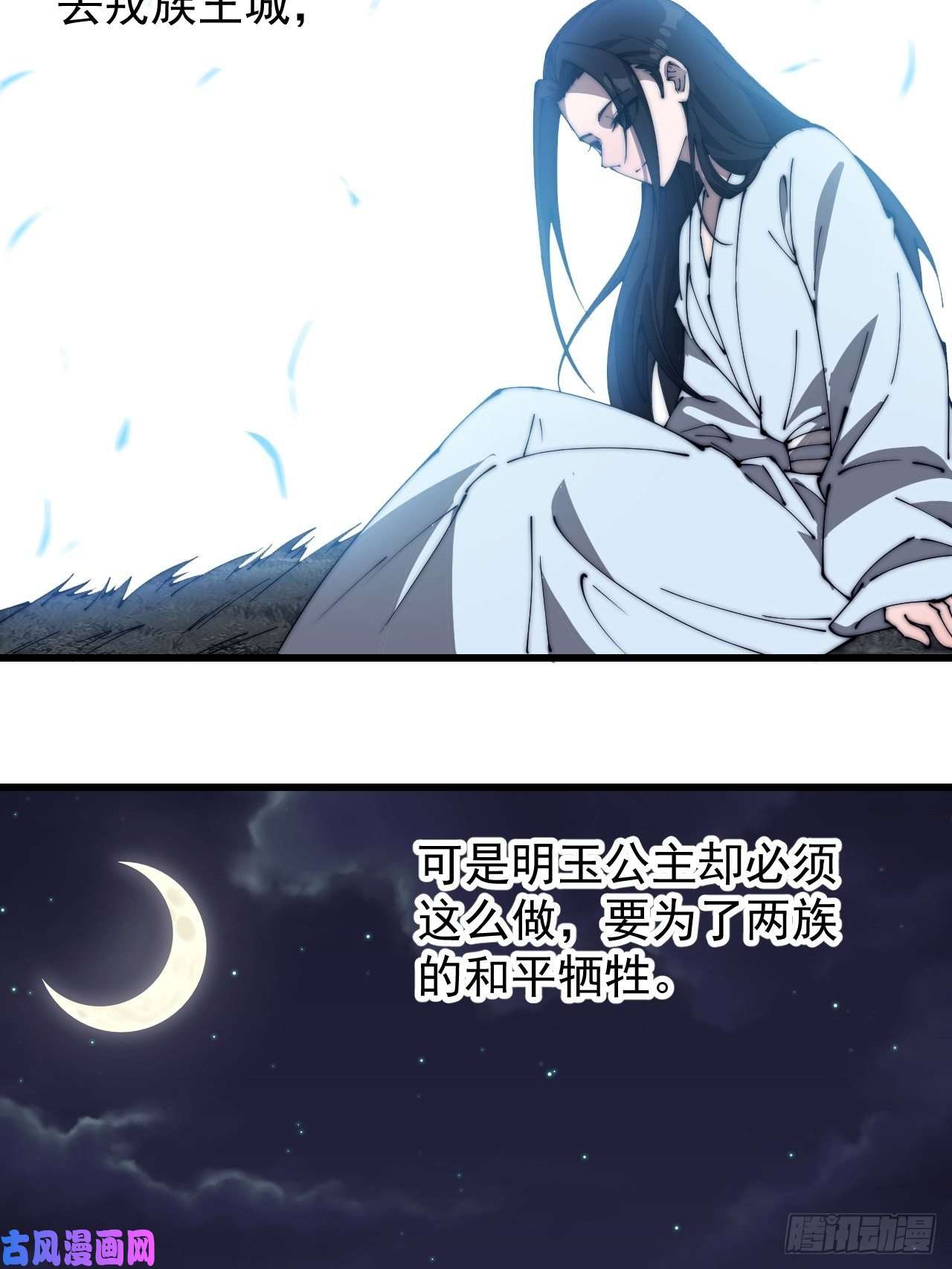 开局一座山第二百六十二话：五年和平