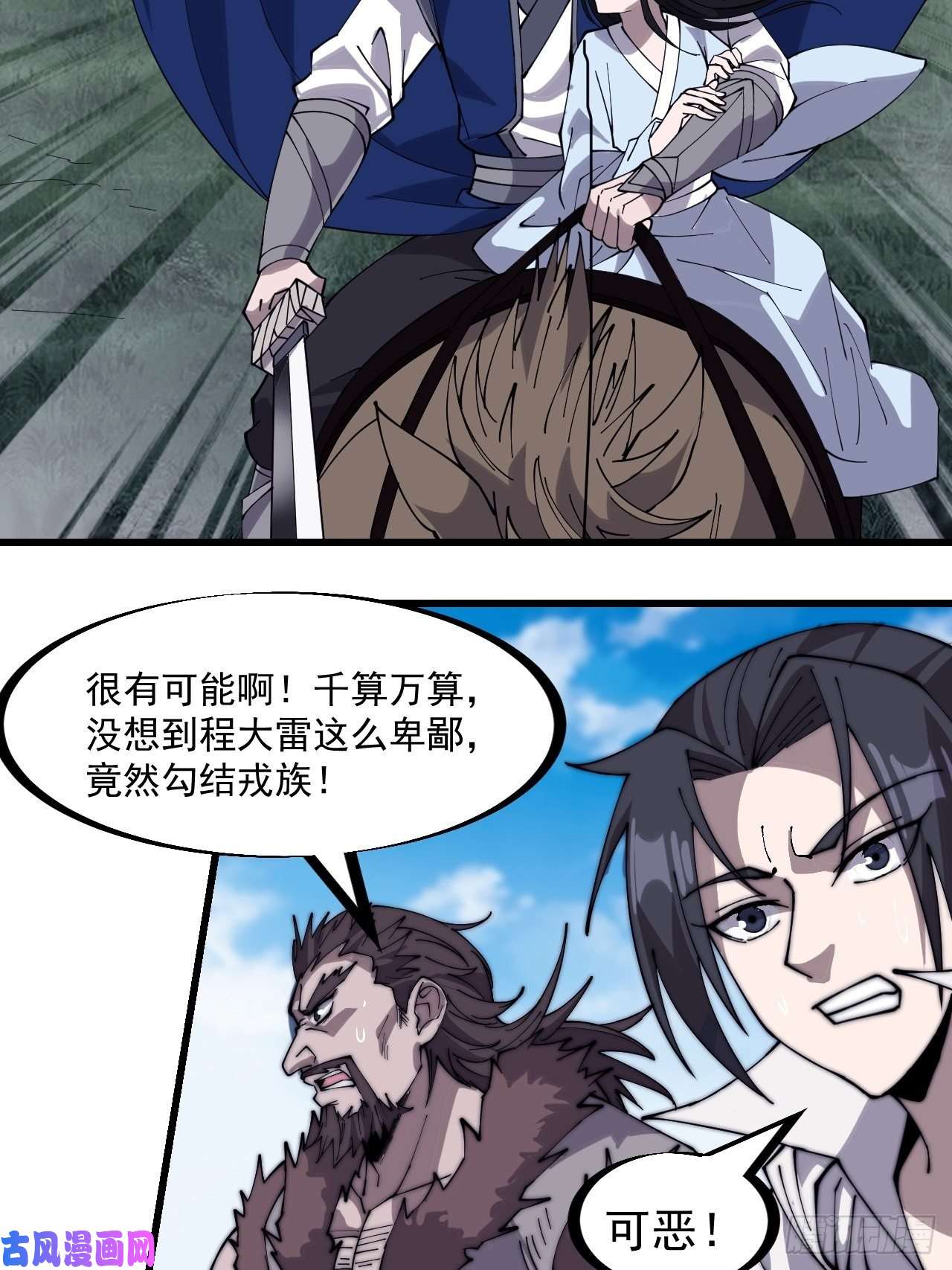 开局一座山第二百六十二话：五年和平