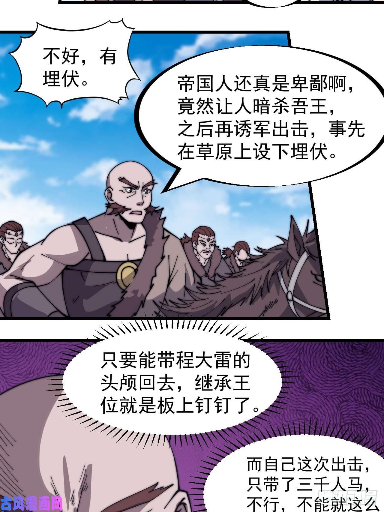 开局一座山第二百六十二话：五年和平