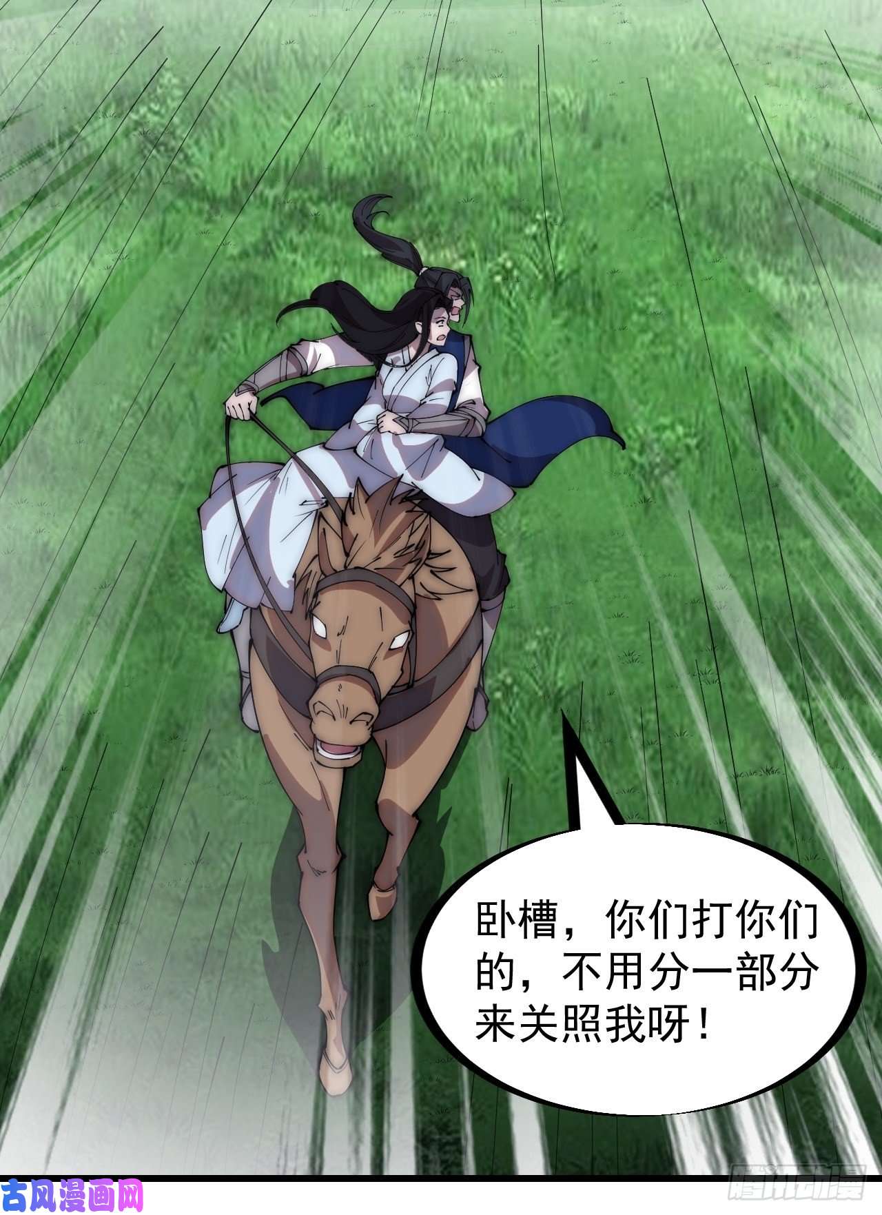 开局一座山第二百六十三话：兄弟们的重逢