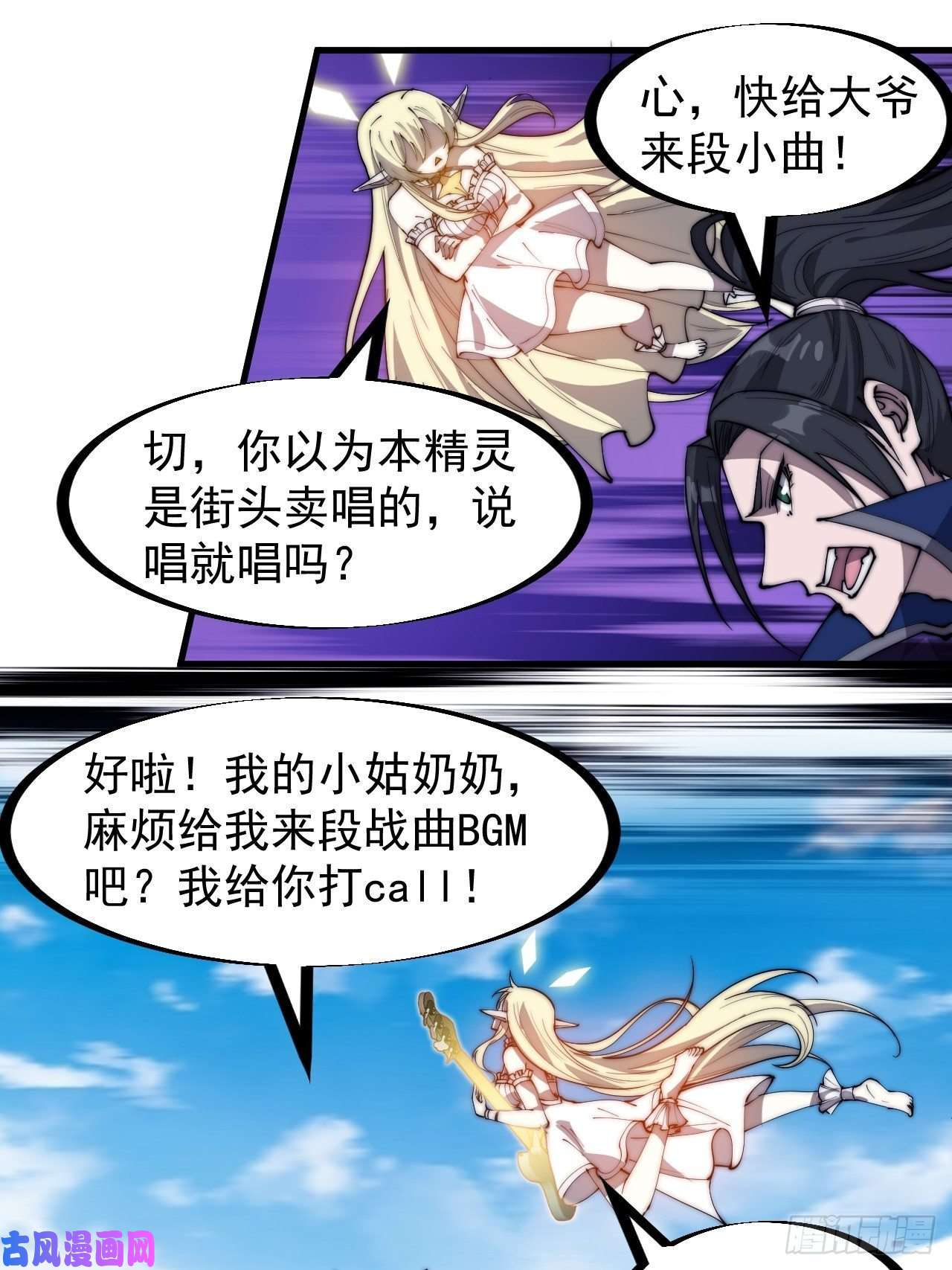 开局一座山第二百六十三话：兄弟们的重逢