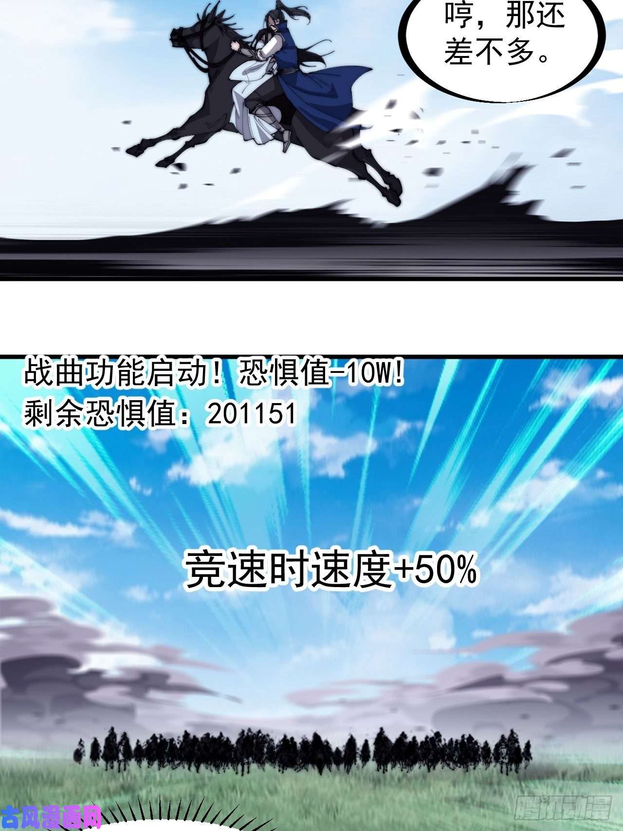 开局一座山第二百六十三话：兄弟们的重逢