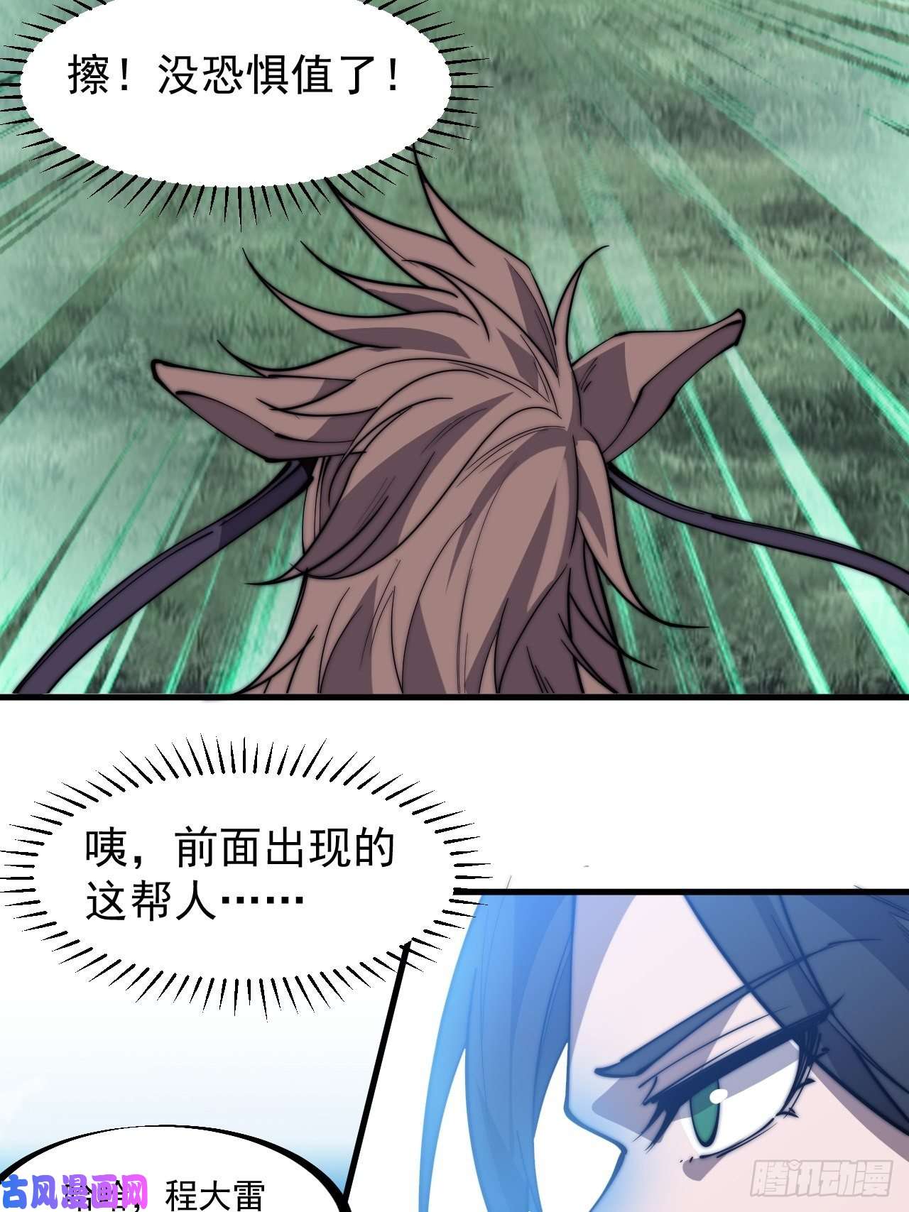 开局一座山第二百六十三话：兄弟们的重逢