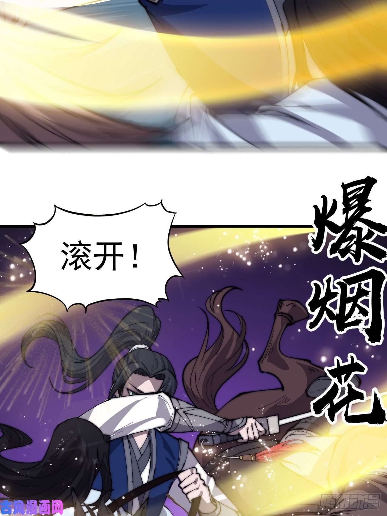 开局一座山第二百六十三话：兄弟们的重逢