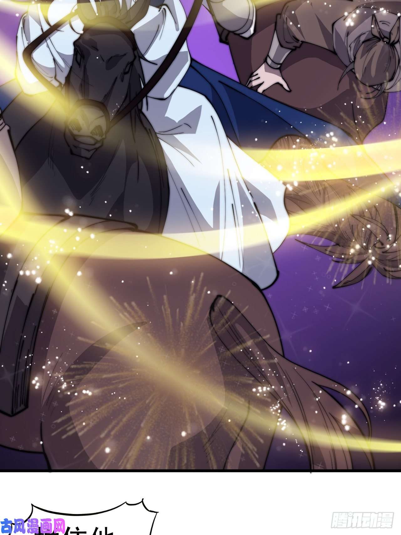 开局一座山第二百六十三话：兄弟们的重逢