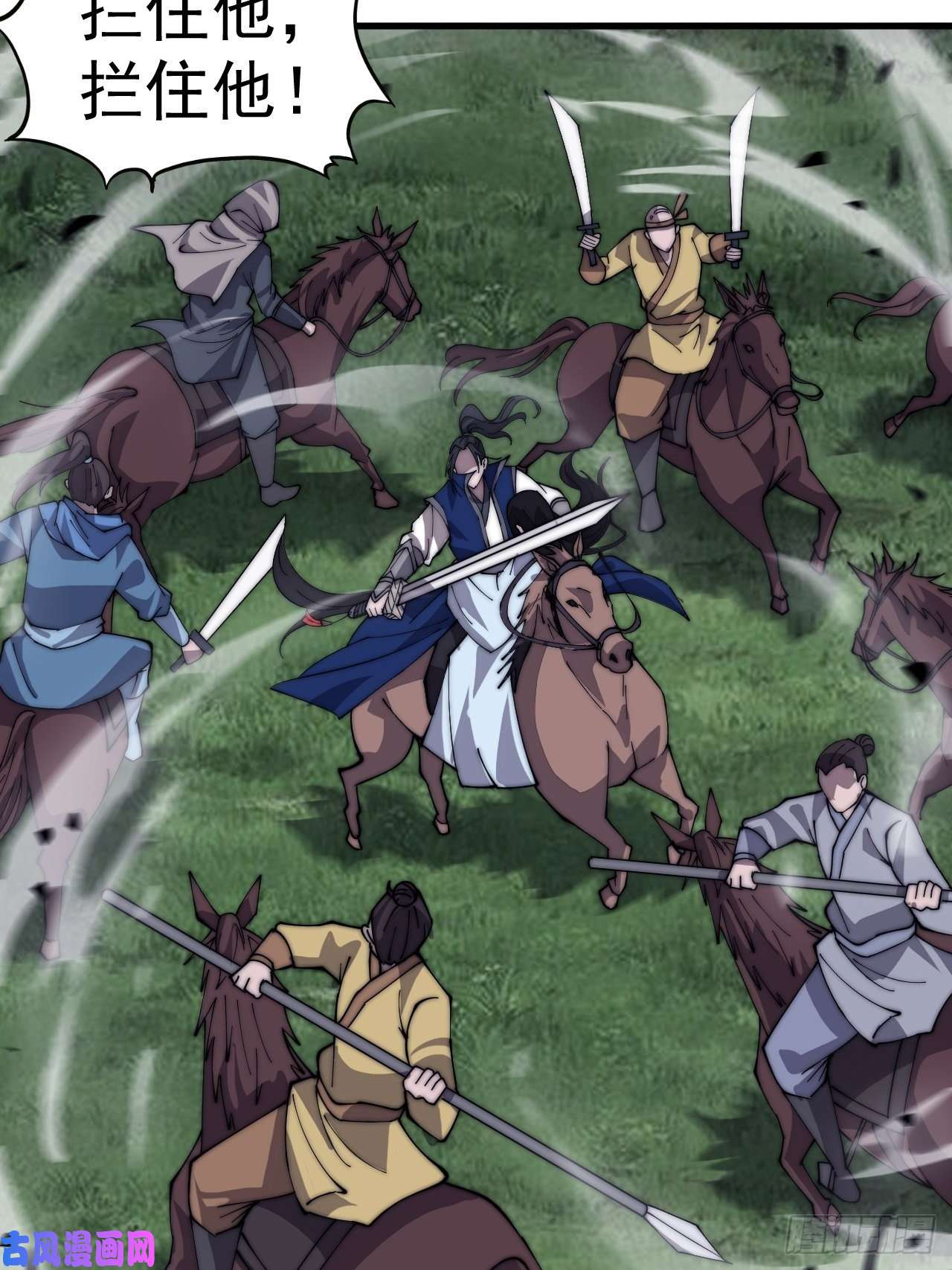 开局一座山第二百六十三话：兄弟们的重逢