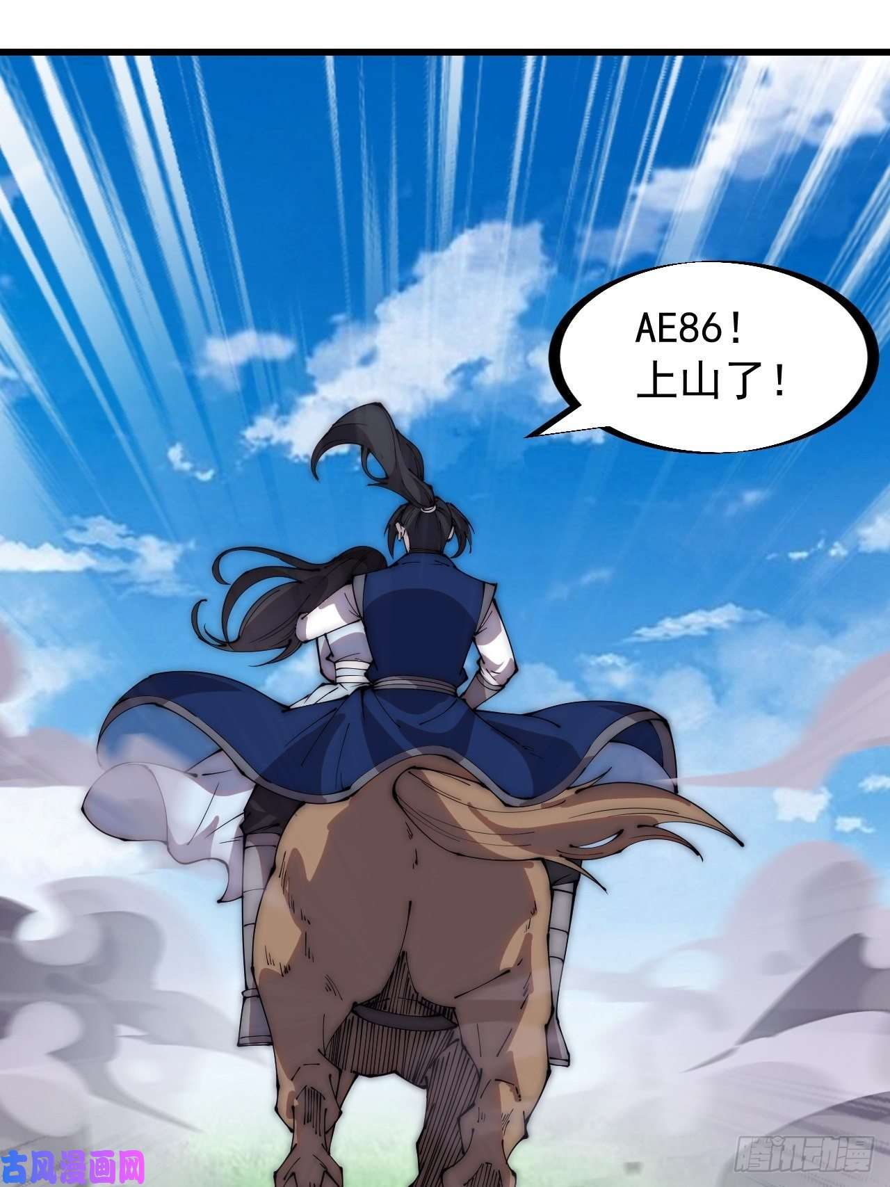 开局一座山第二百六十三话：兄弟们的重逢