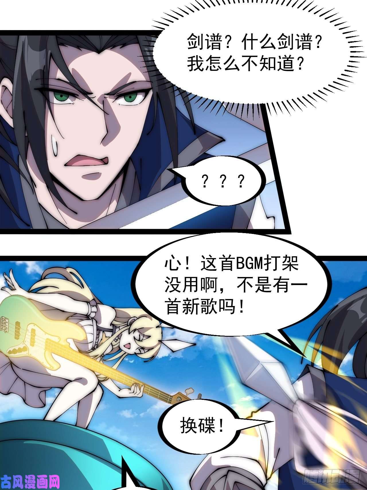 开局一座山第二百六十三话：兄弟们的重逢