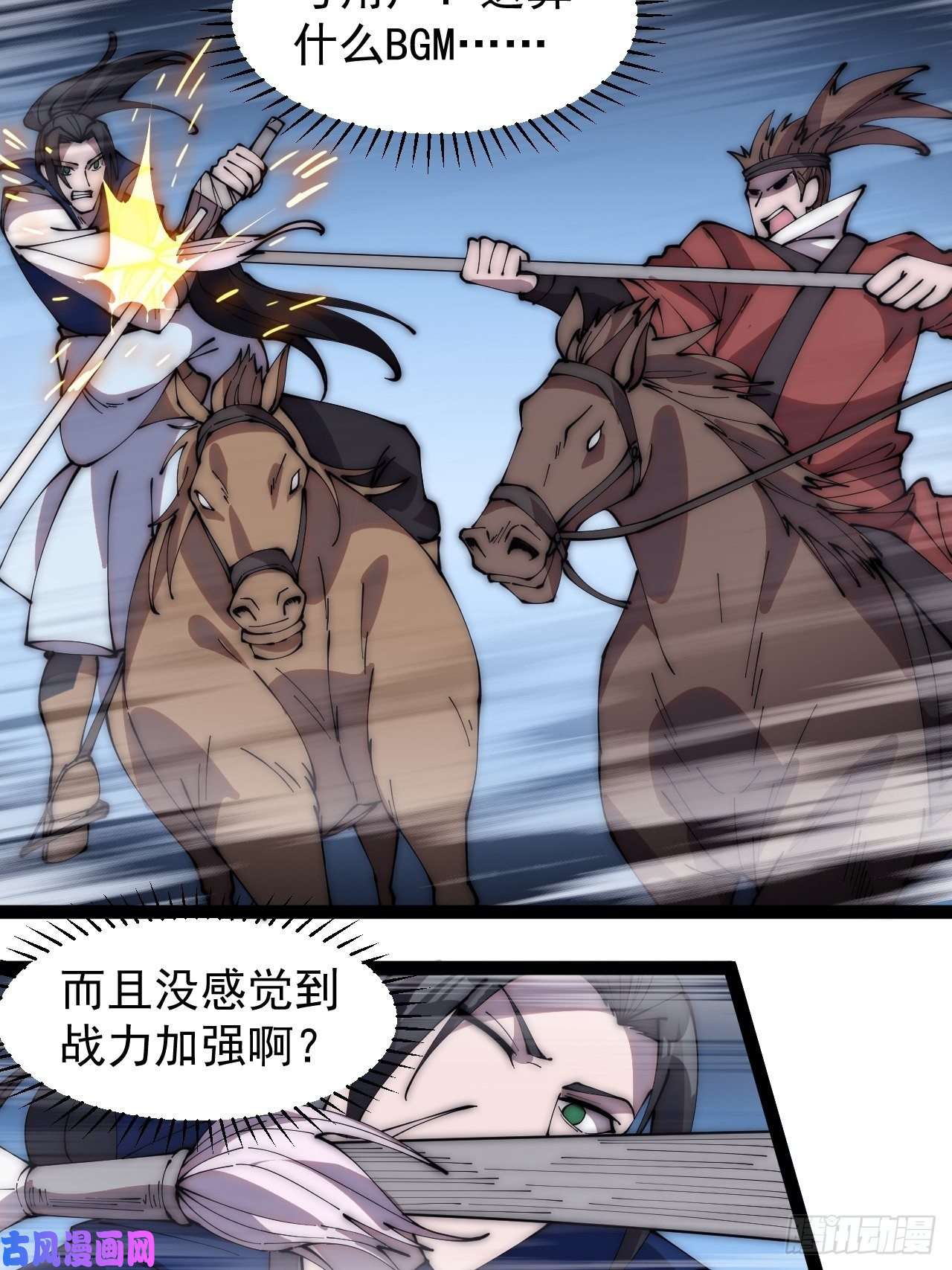 开局一座山第二百六十三话：兄弟们的重逢